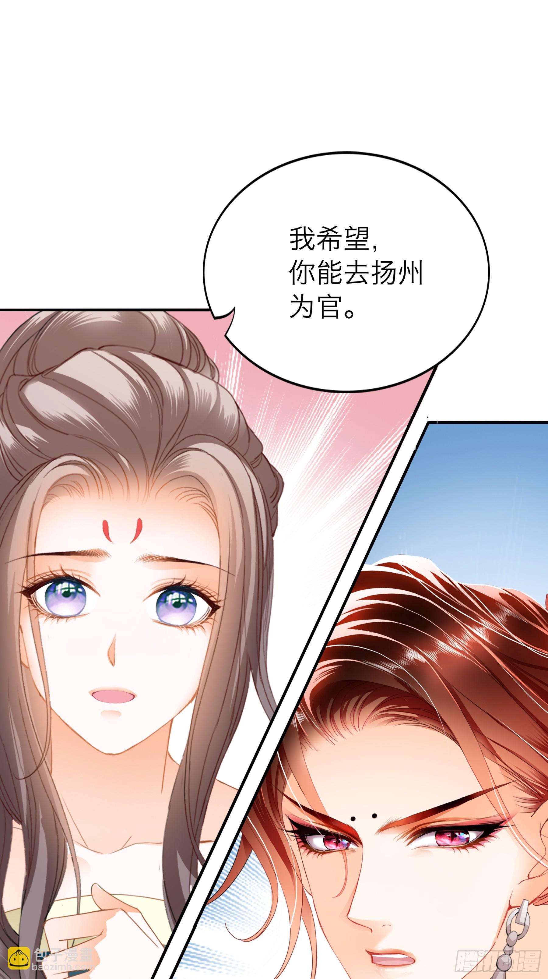 争风吃醋-第193话