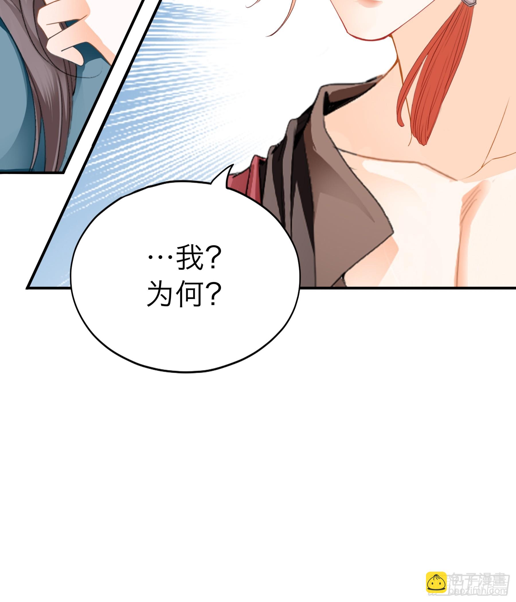 争风吃醋-第193话