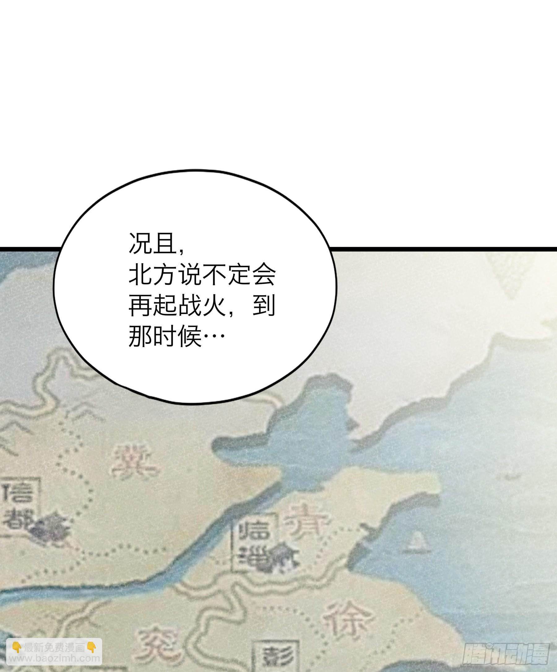 争风吃醋-第193话