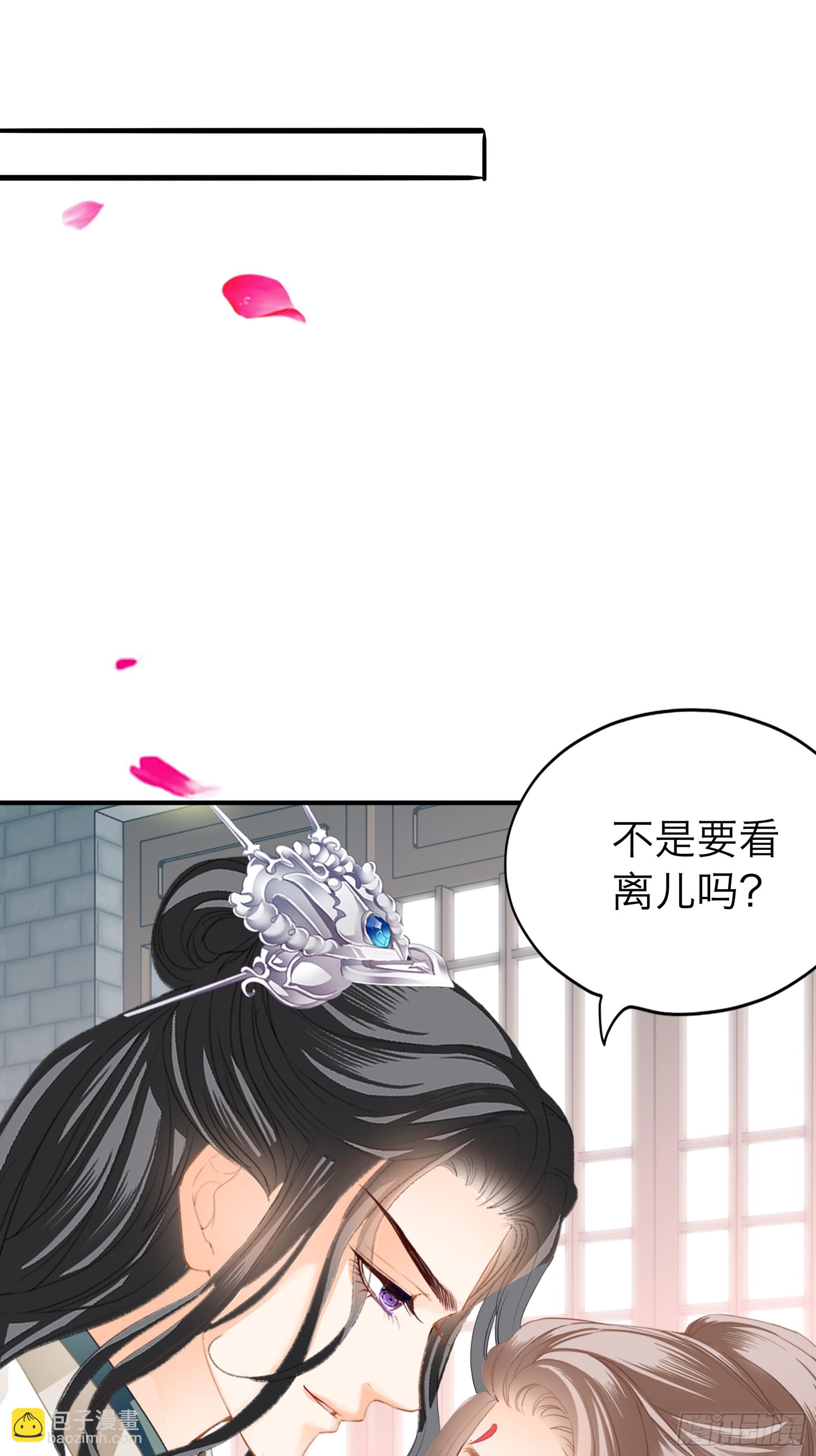 争风吃醋-第193话