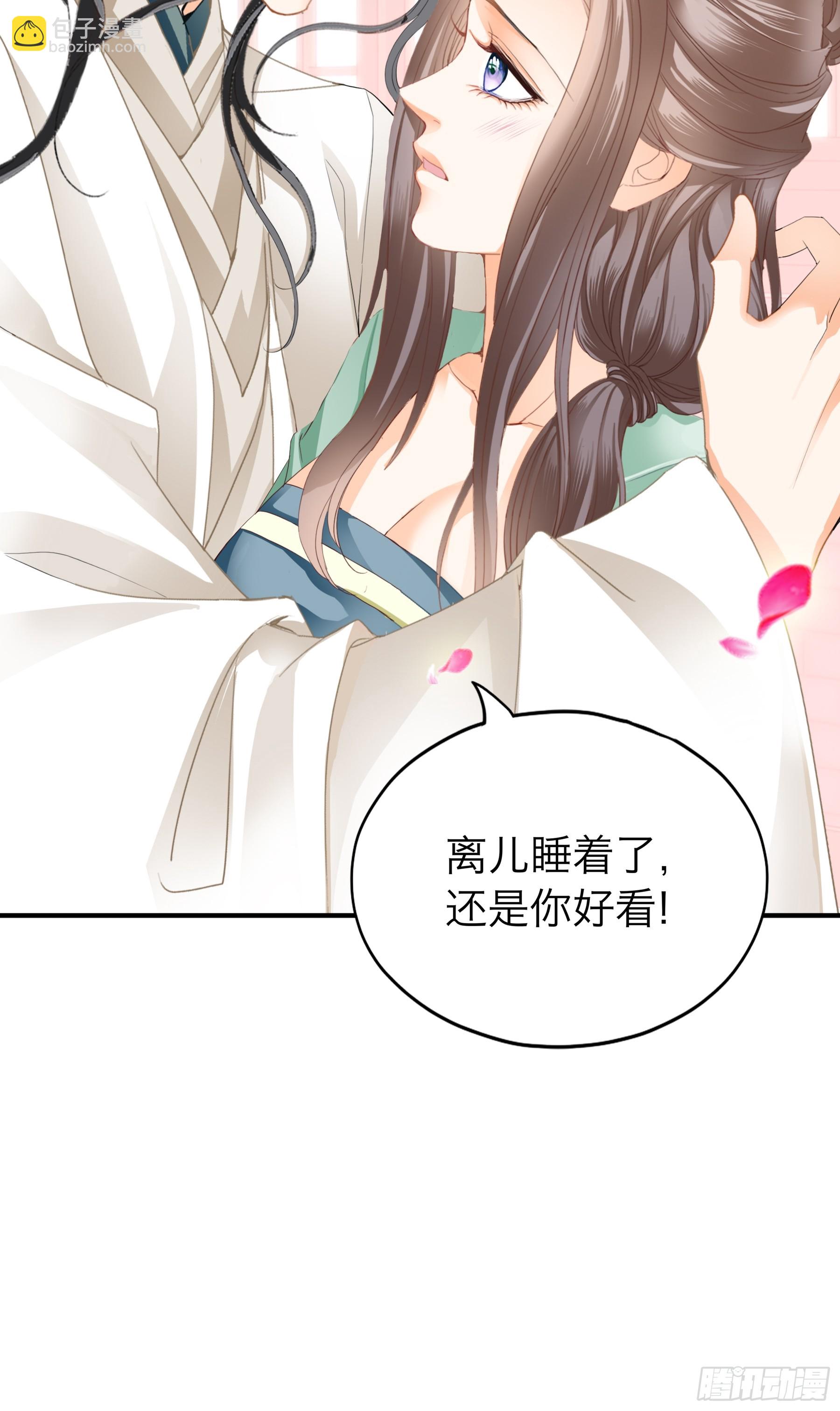 争风吃醋-第193话