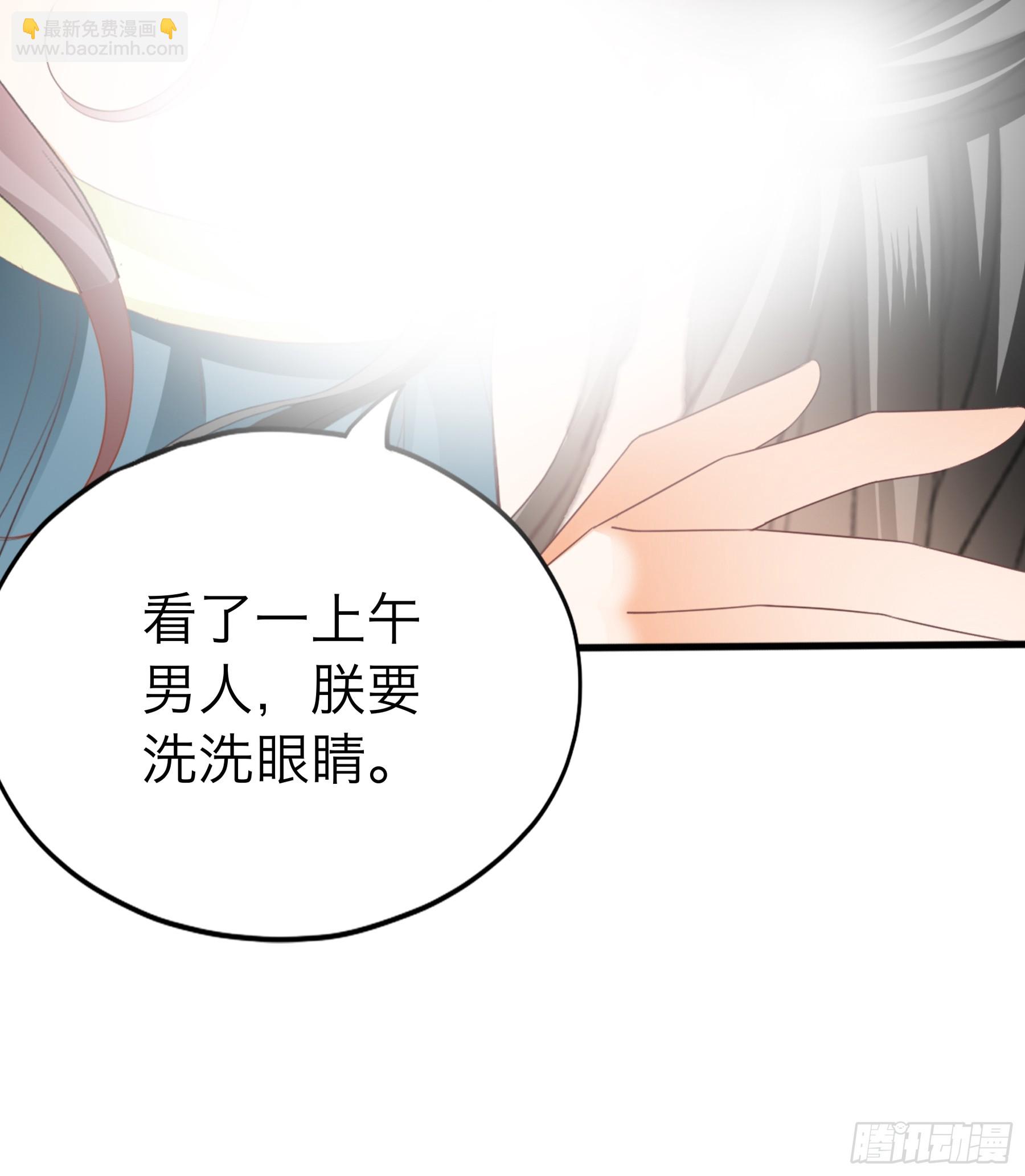 争风吃醋-第193话