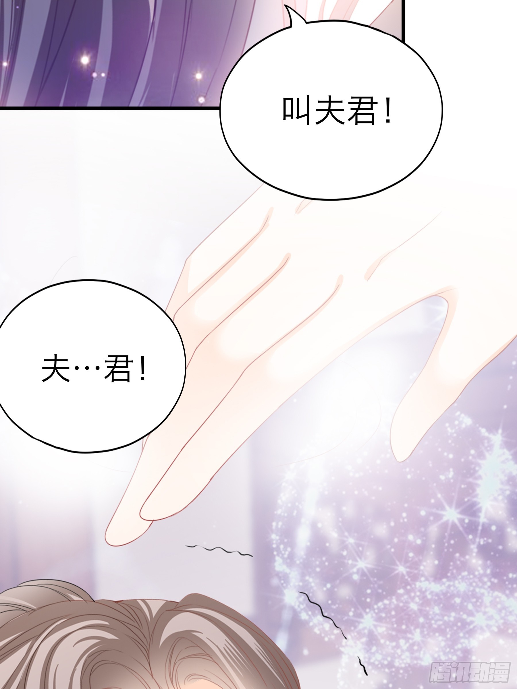 争风吃醋-第193话