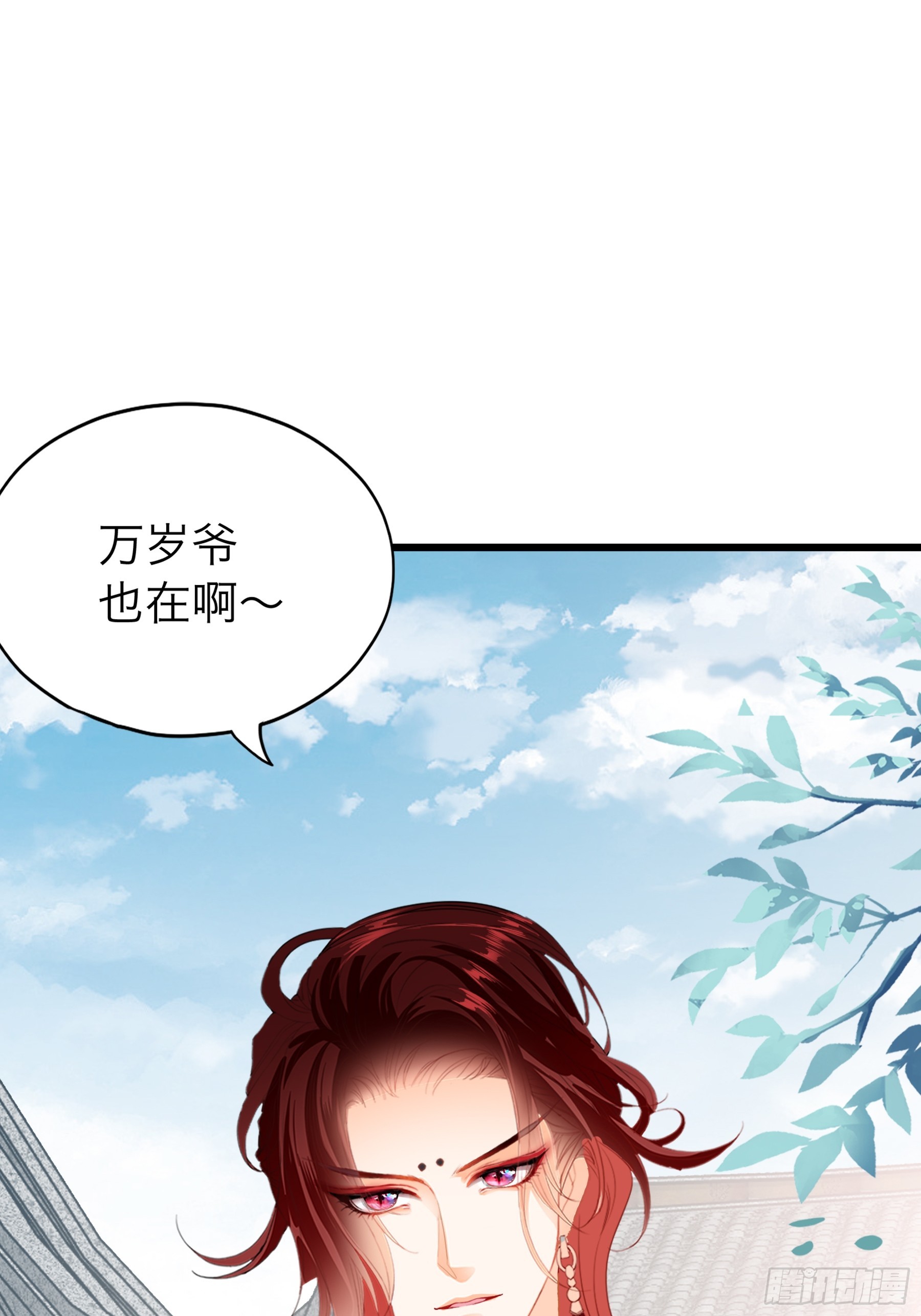 争风吃醋-第193话