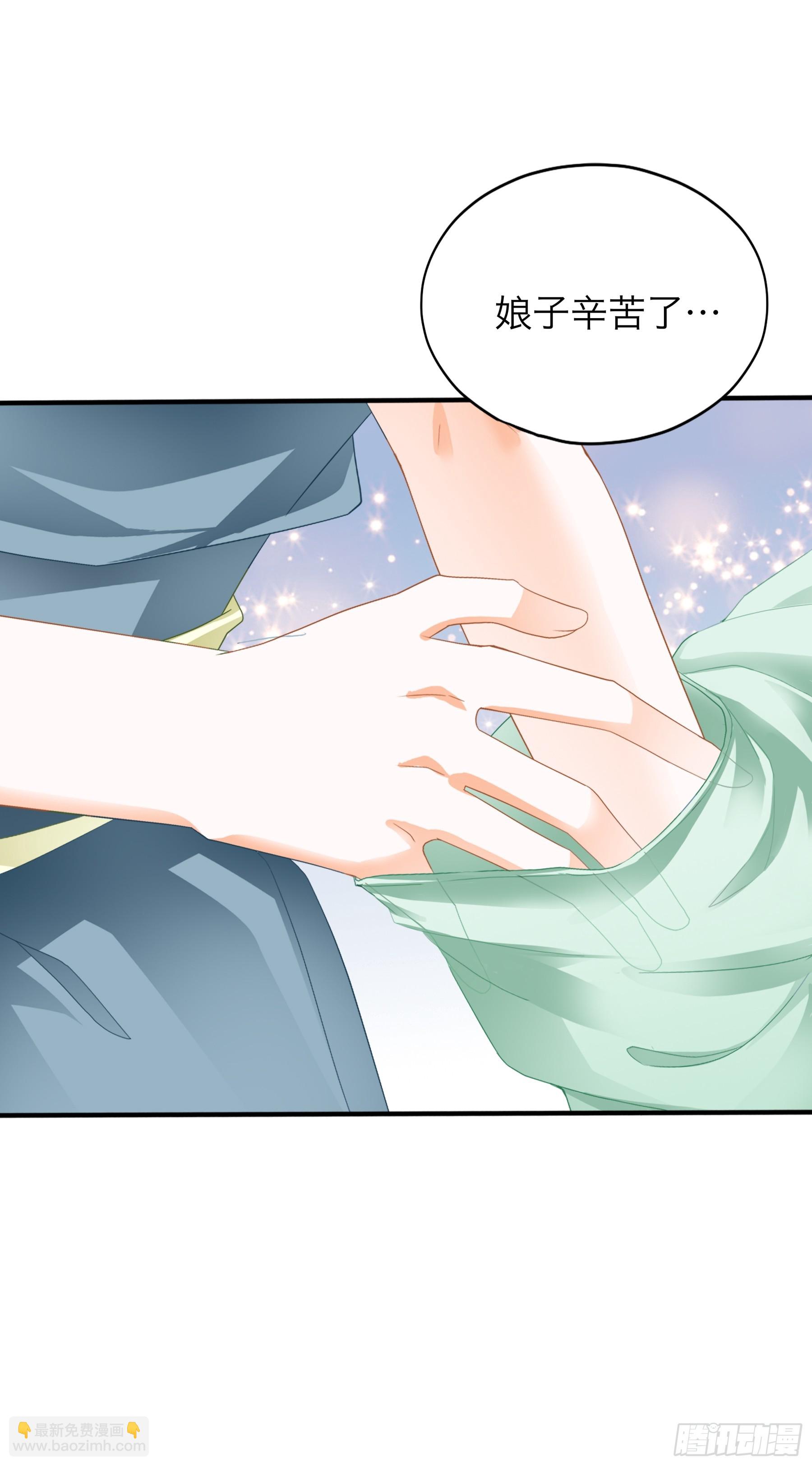 吃飞醋的惩罚-第197话