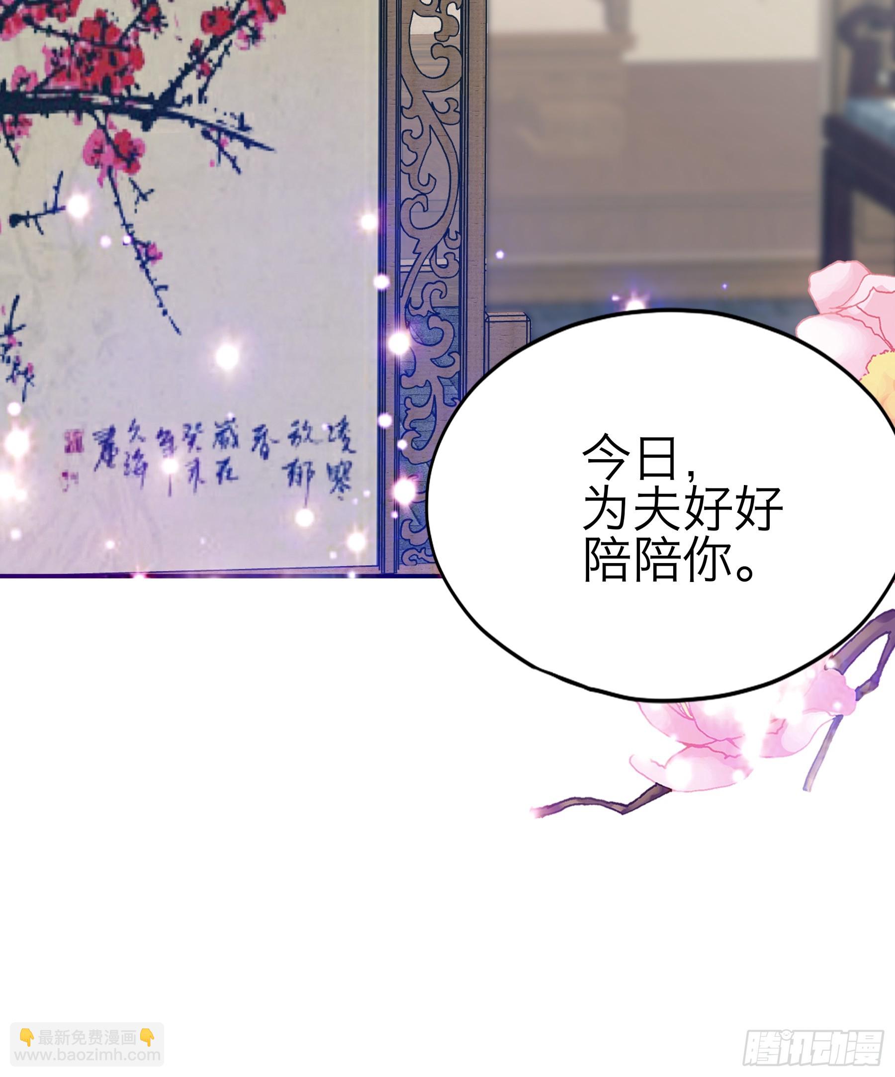 吃飞醋的惩罚-第197话