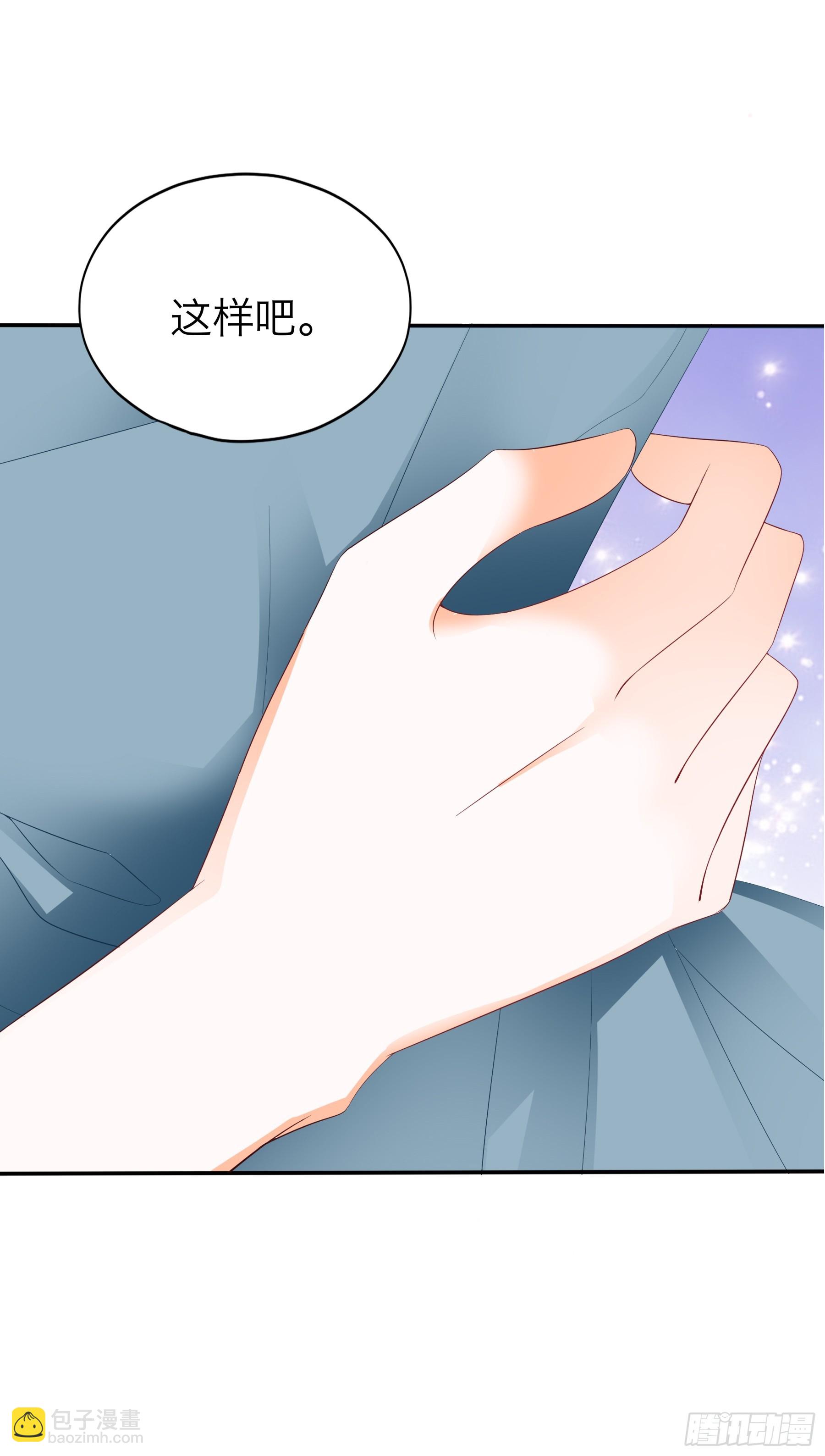 吃飞醋的惩罚-第197话