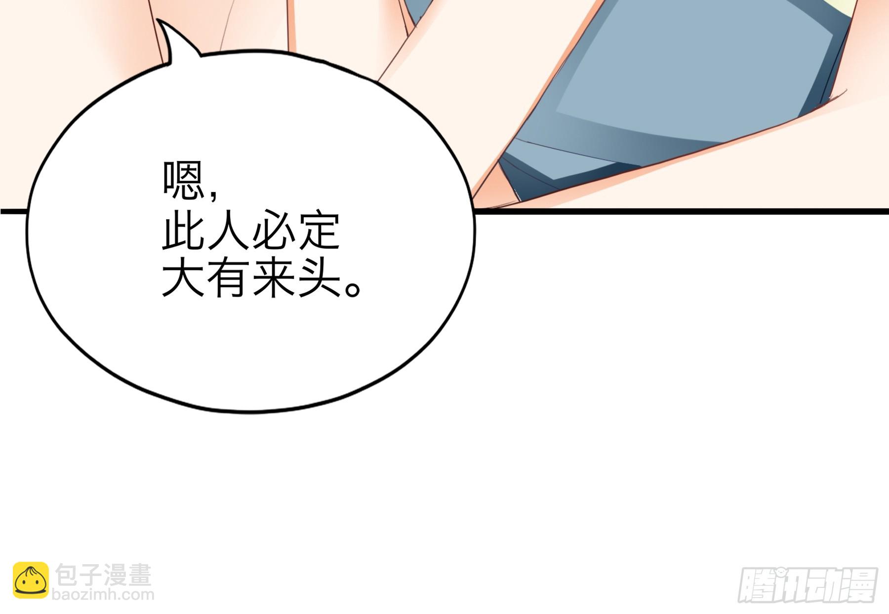 吃飞醋的惩罚-第197话