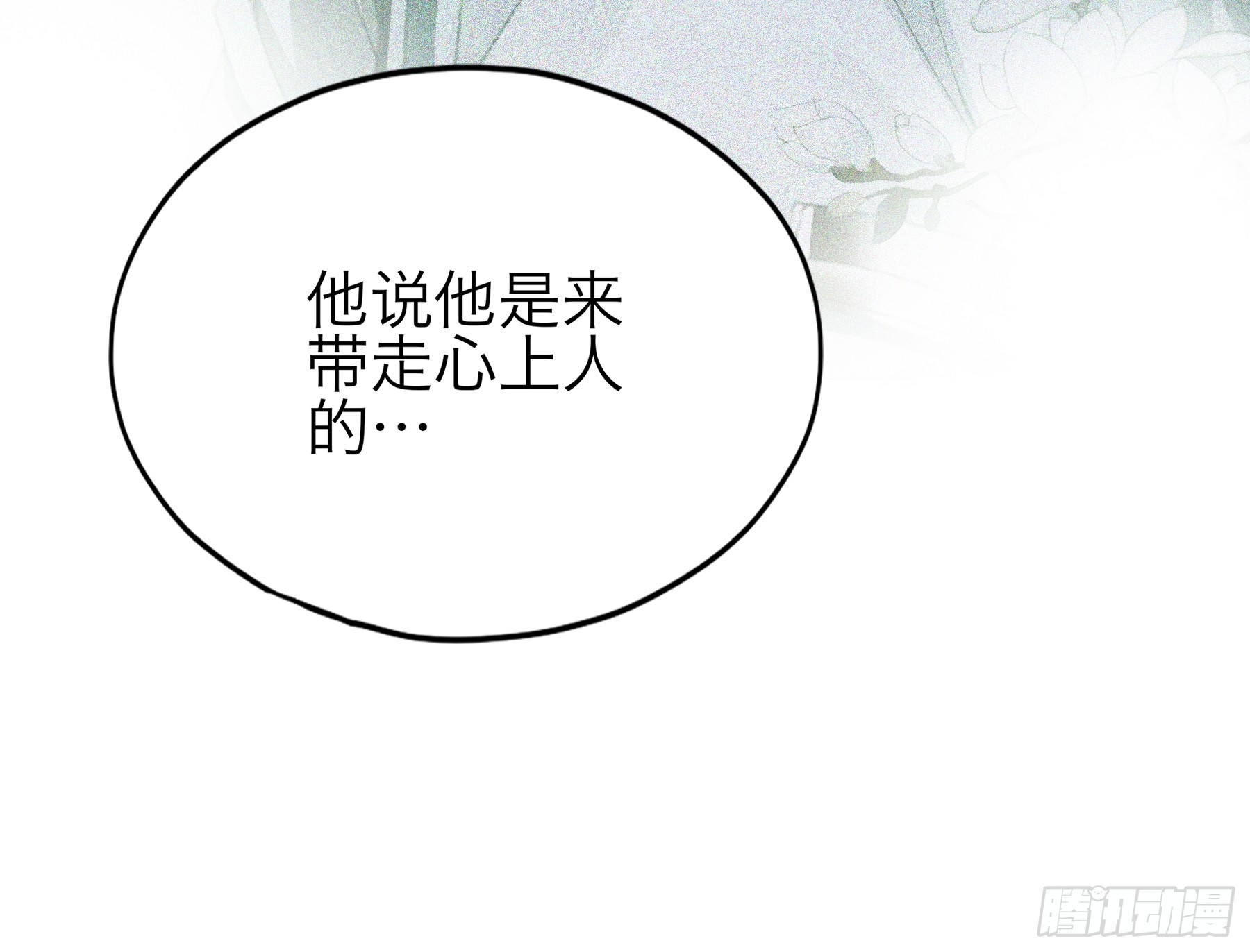 吃飞醋的惩罚-第197话