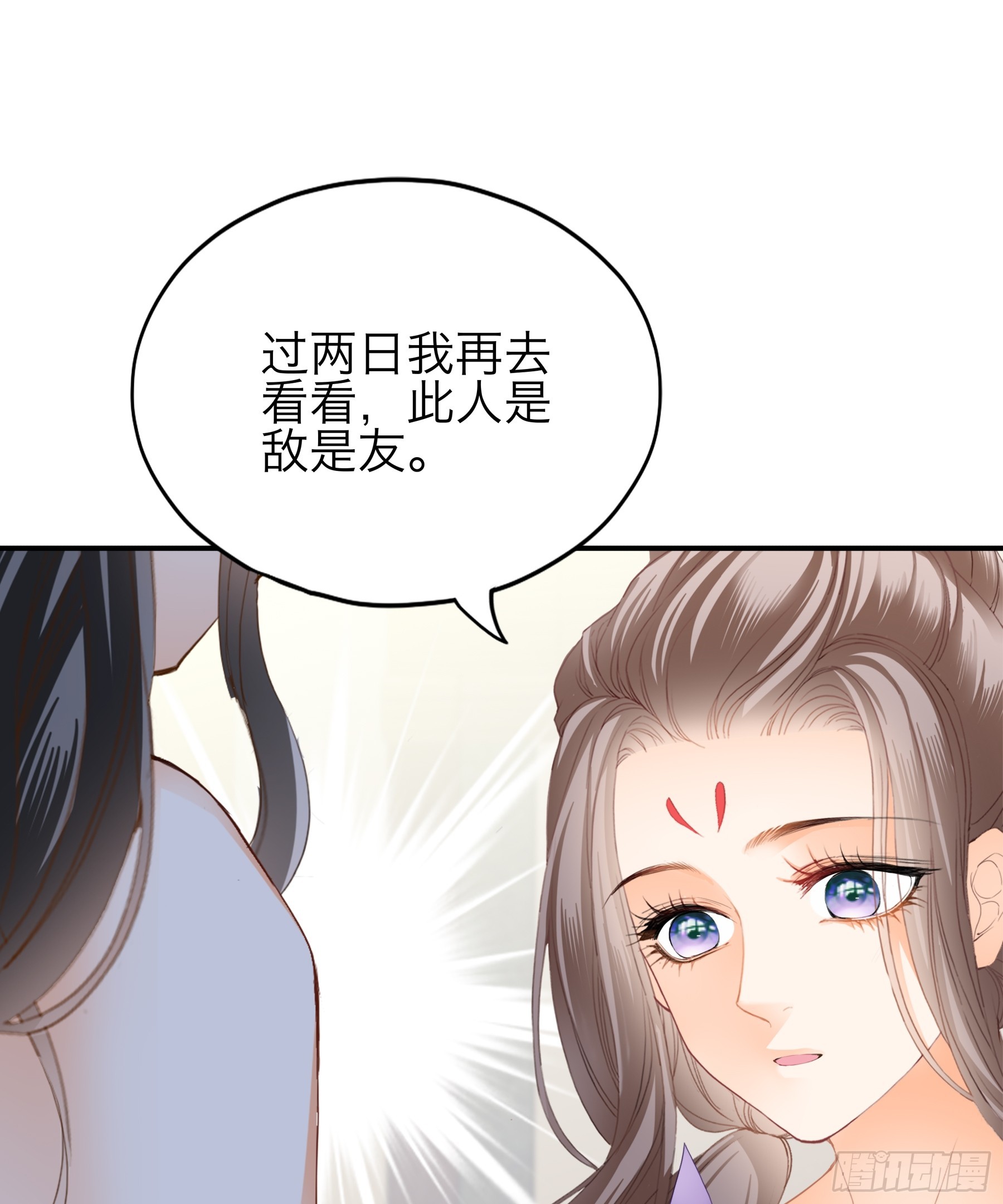 吃飞醋的惩罚-第197话