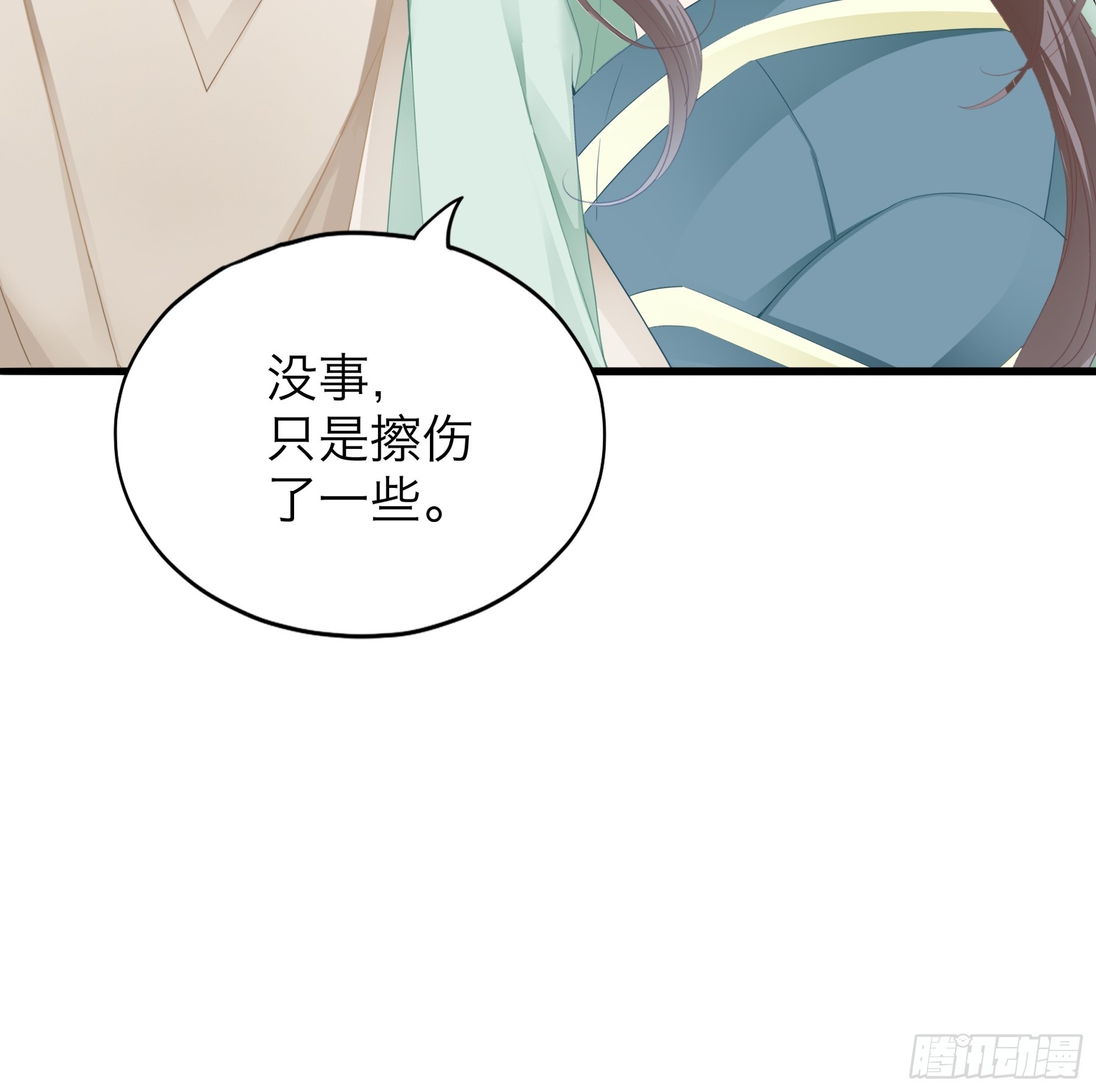 吃飞醋的惩罚-第197话