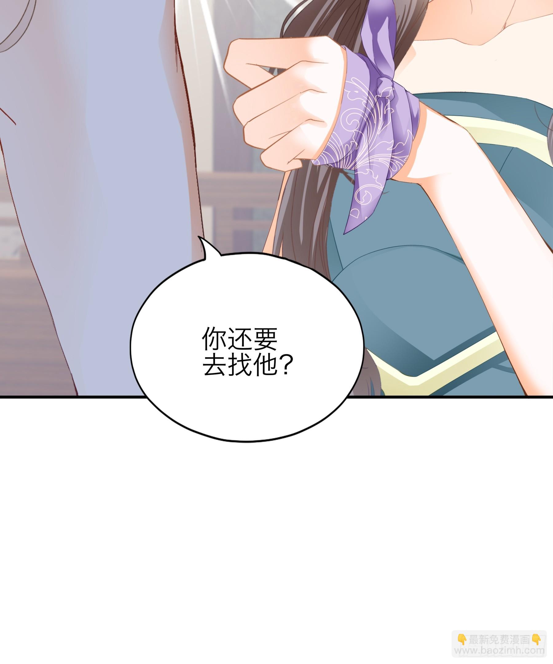 吃飞醋的惩罚-第197话