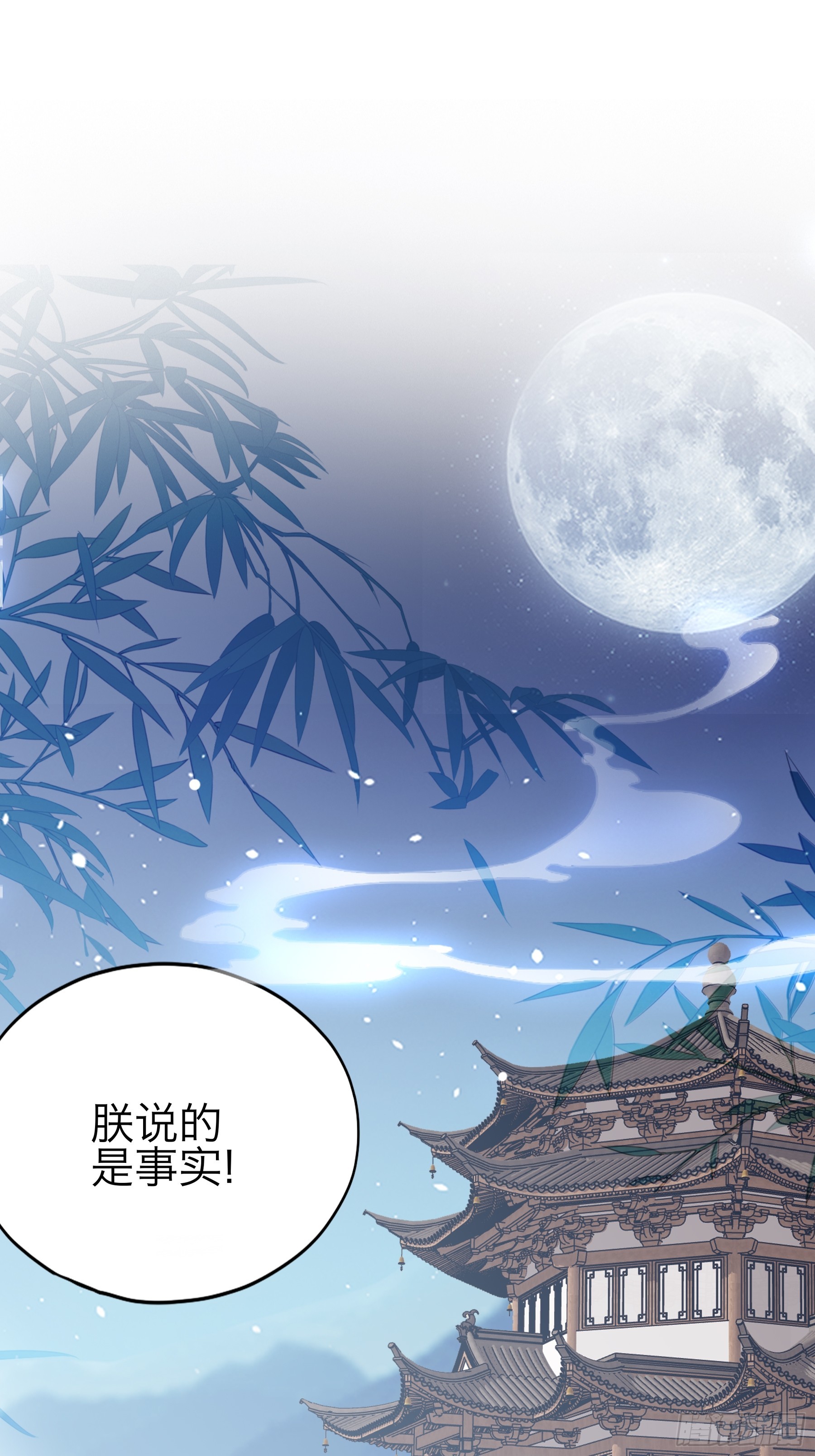 吃飞醋的惩罚-第197话