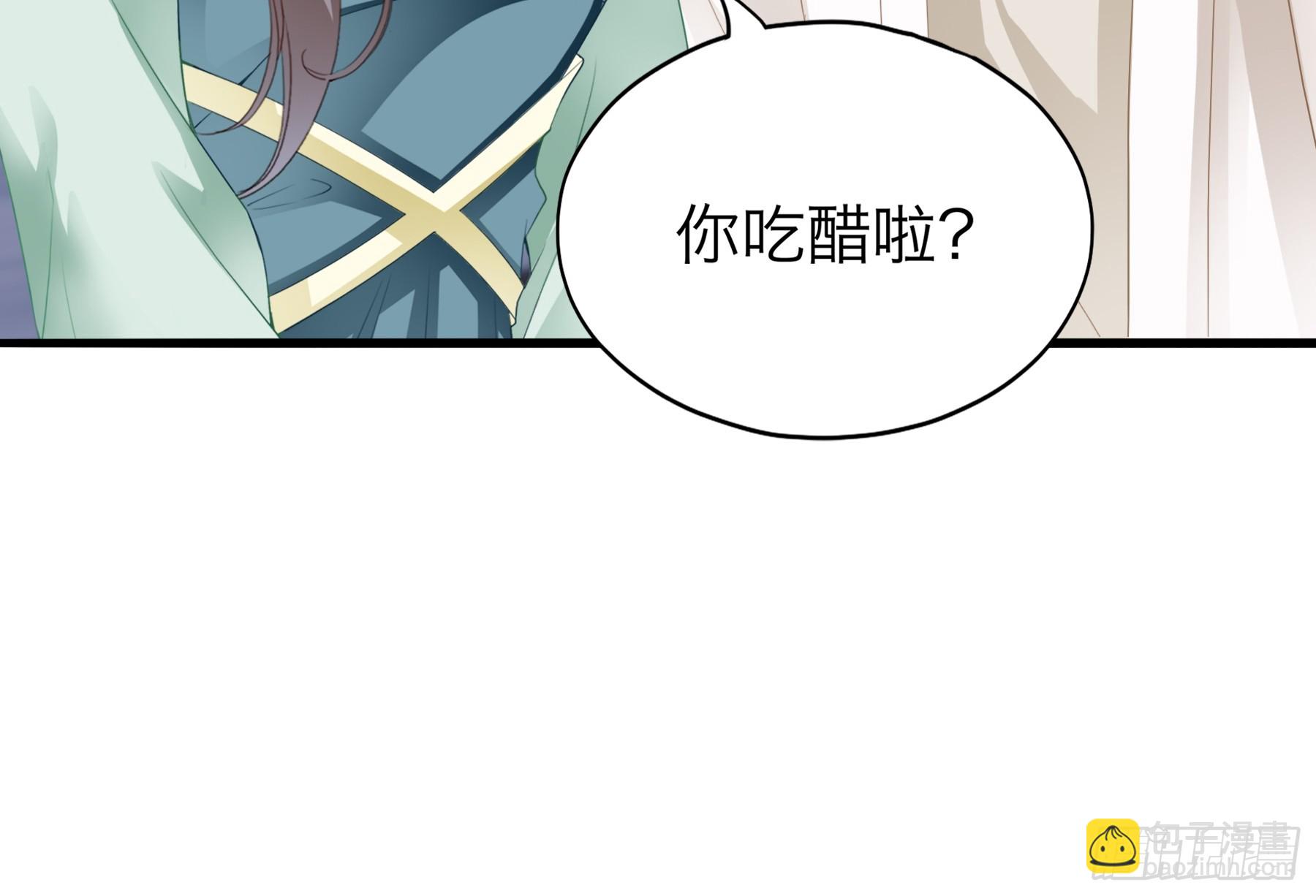 吃飞醋的惩罚-第197话