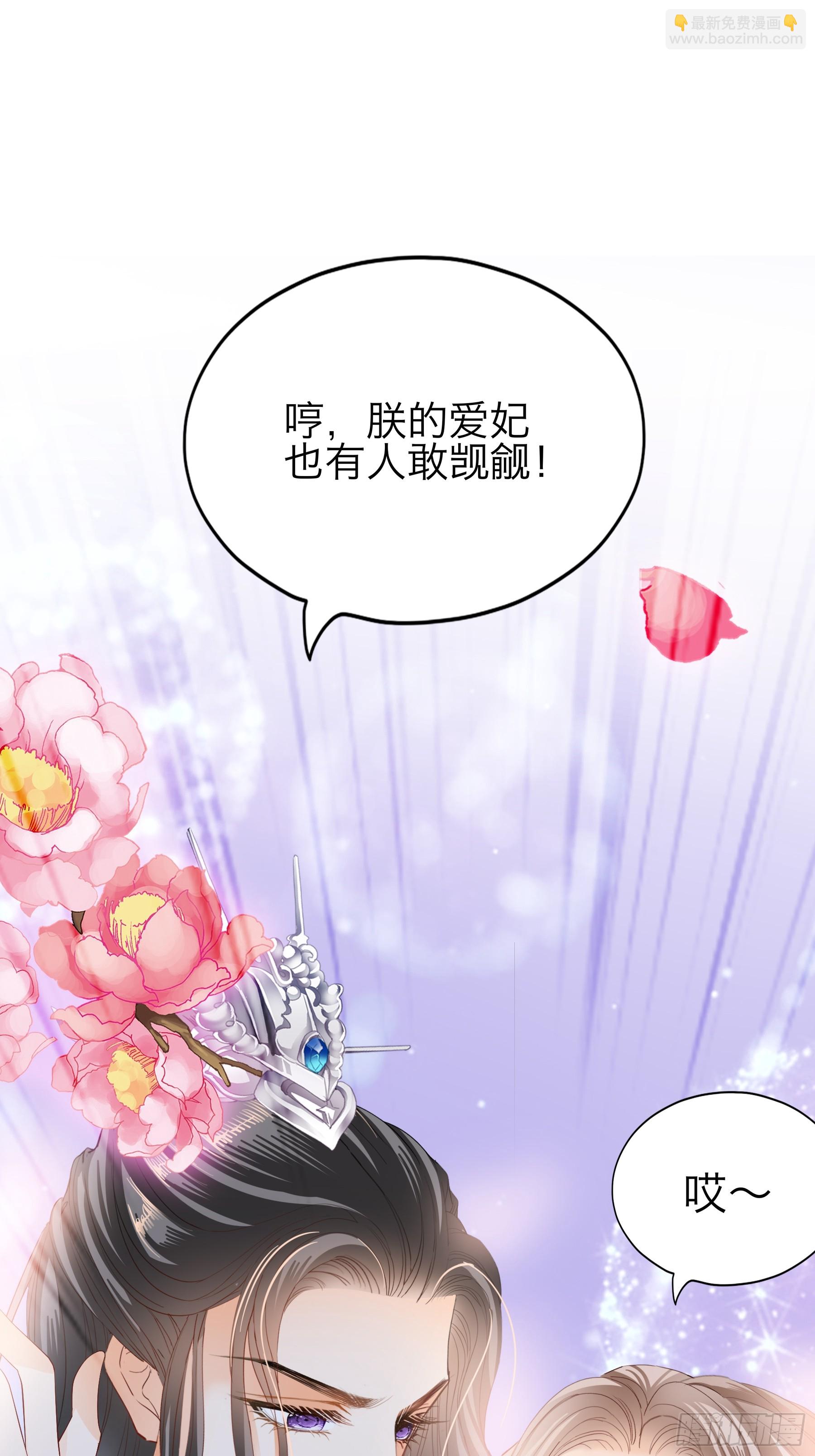 吃飞醋的惩罚-第197话