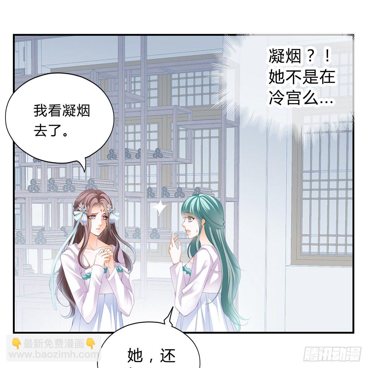 他来寻我了？(1/2)-第3话