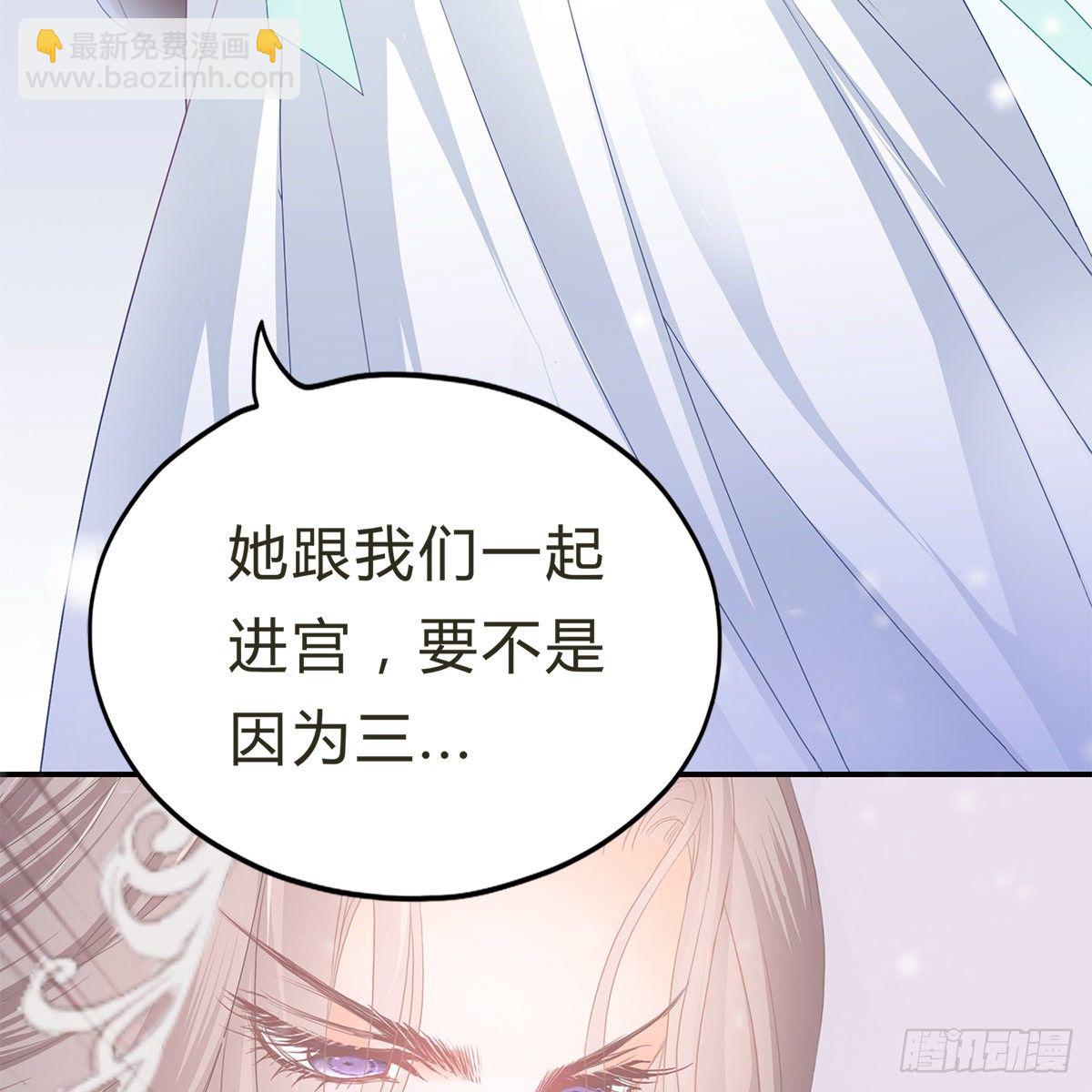 他来寻我了？(1/2)-第3话