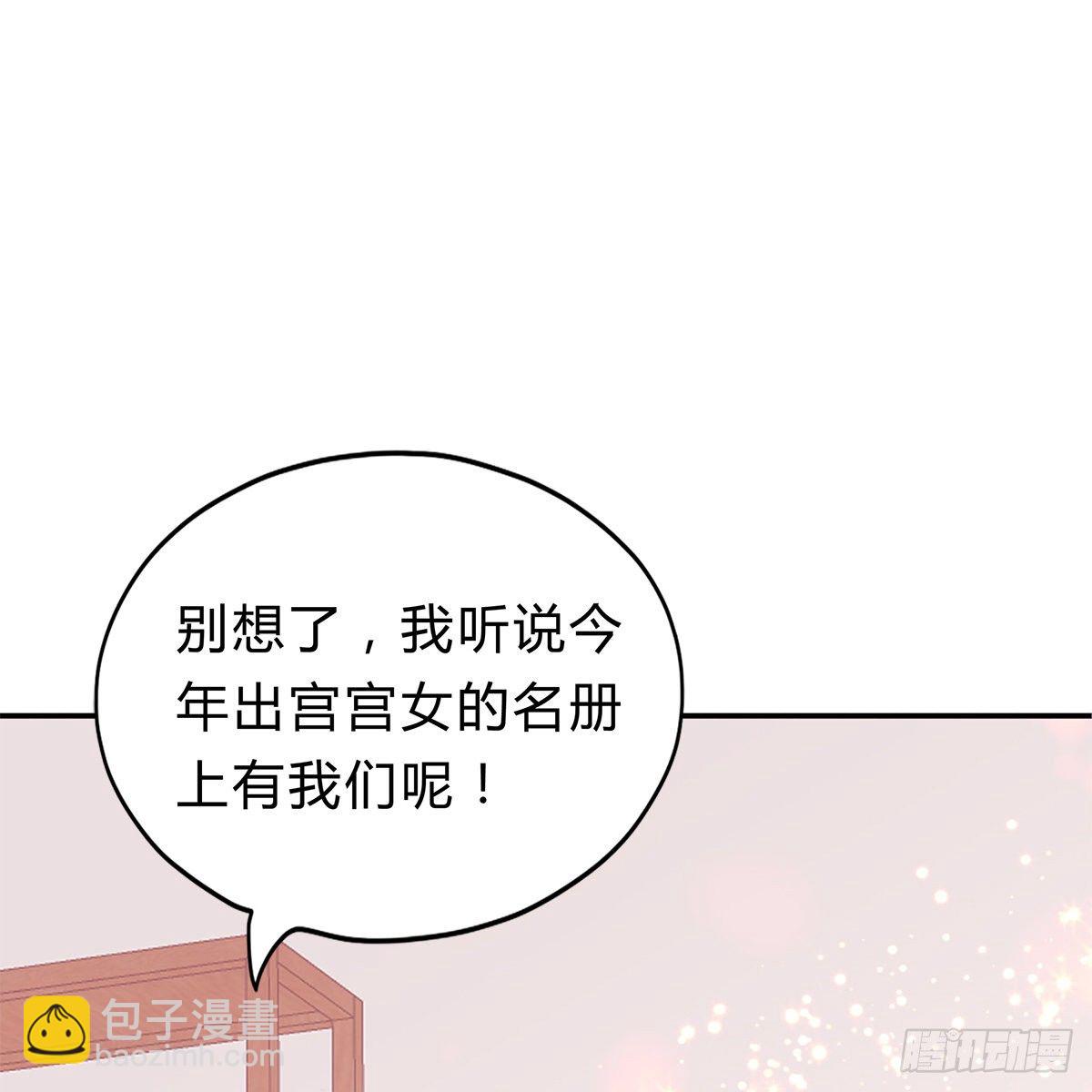 本王要你 - 他來尋我了？(1/2) - 1