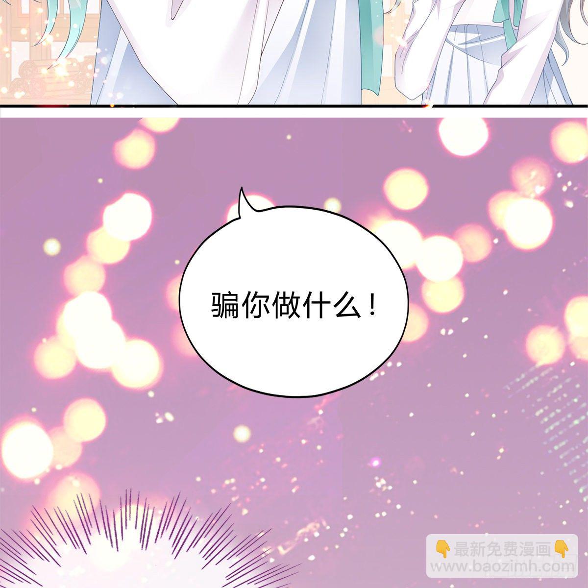 他来寻我了？(1/2)-第3话