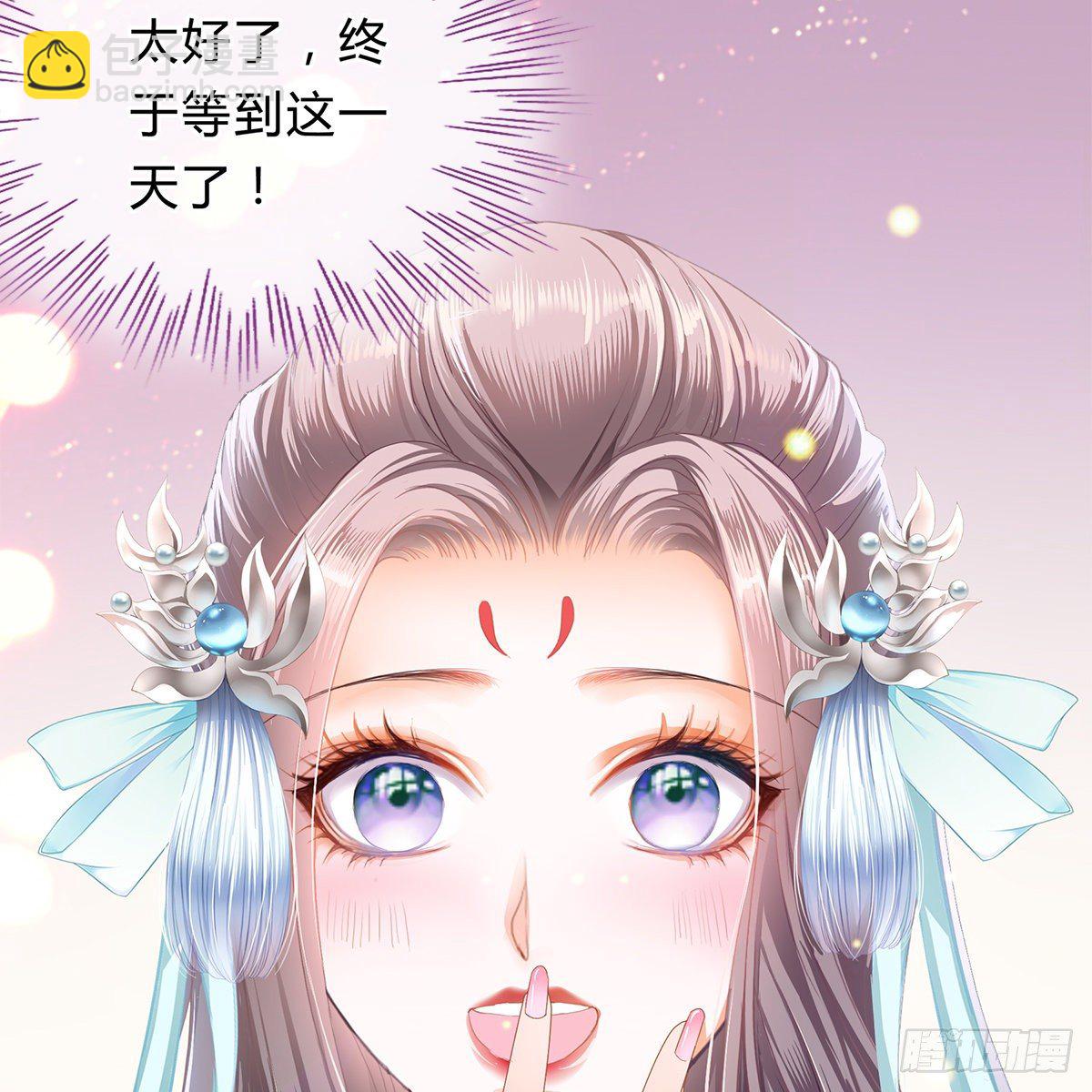 他来寻我了？(1/2)-第3话