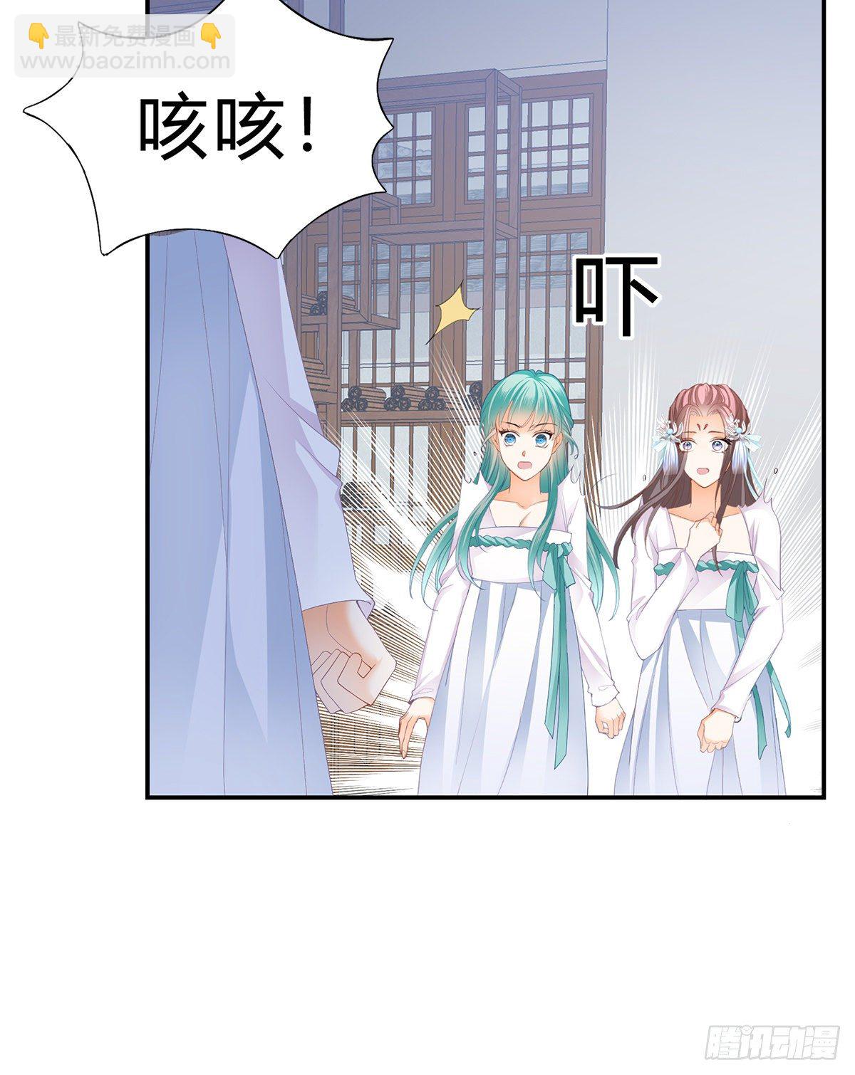 他来寻我了？(1/2)-第3话