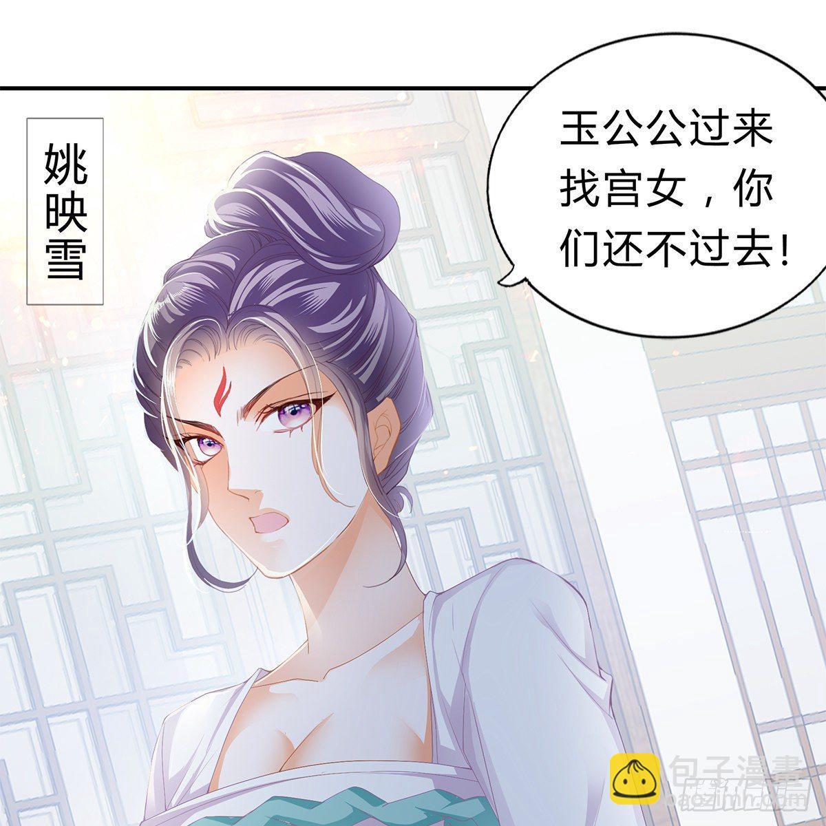 他来寻我了？(1/2)-第3话