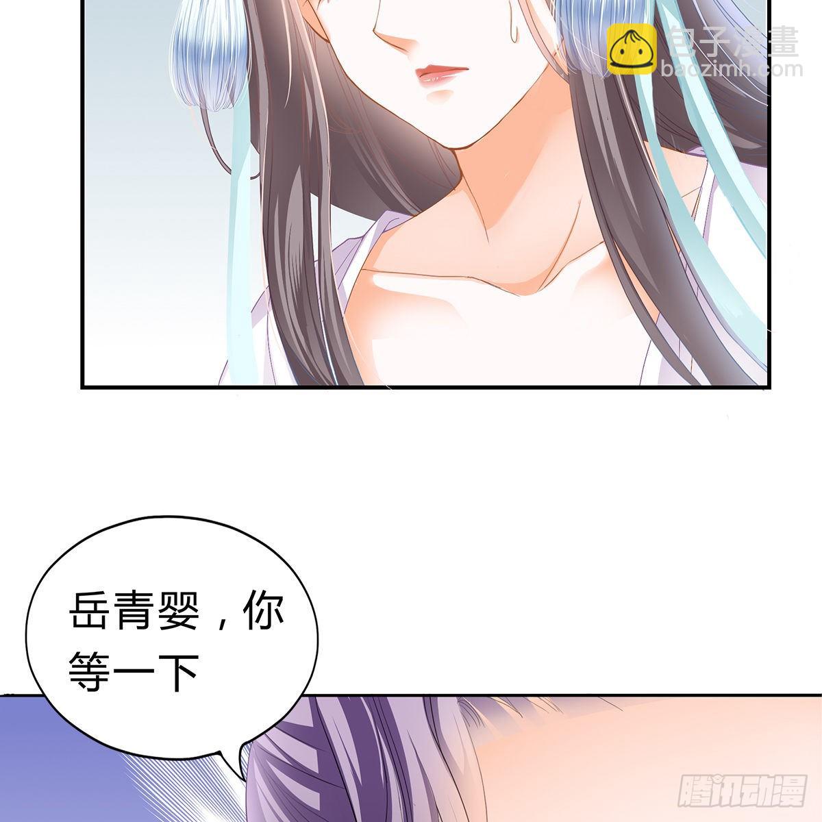 他来寻我了？(1/2)-第3话