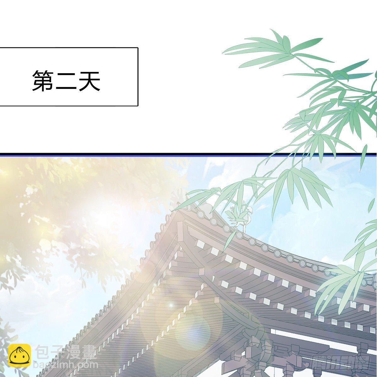 他来寻我了？(1/2)-第3话