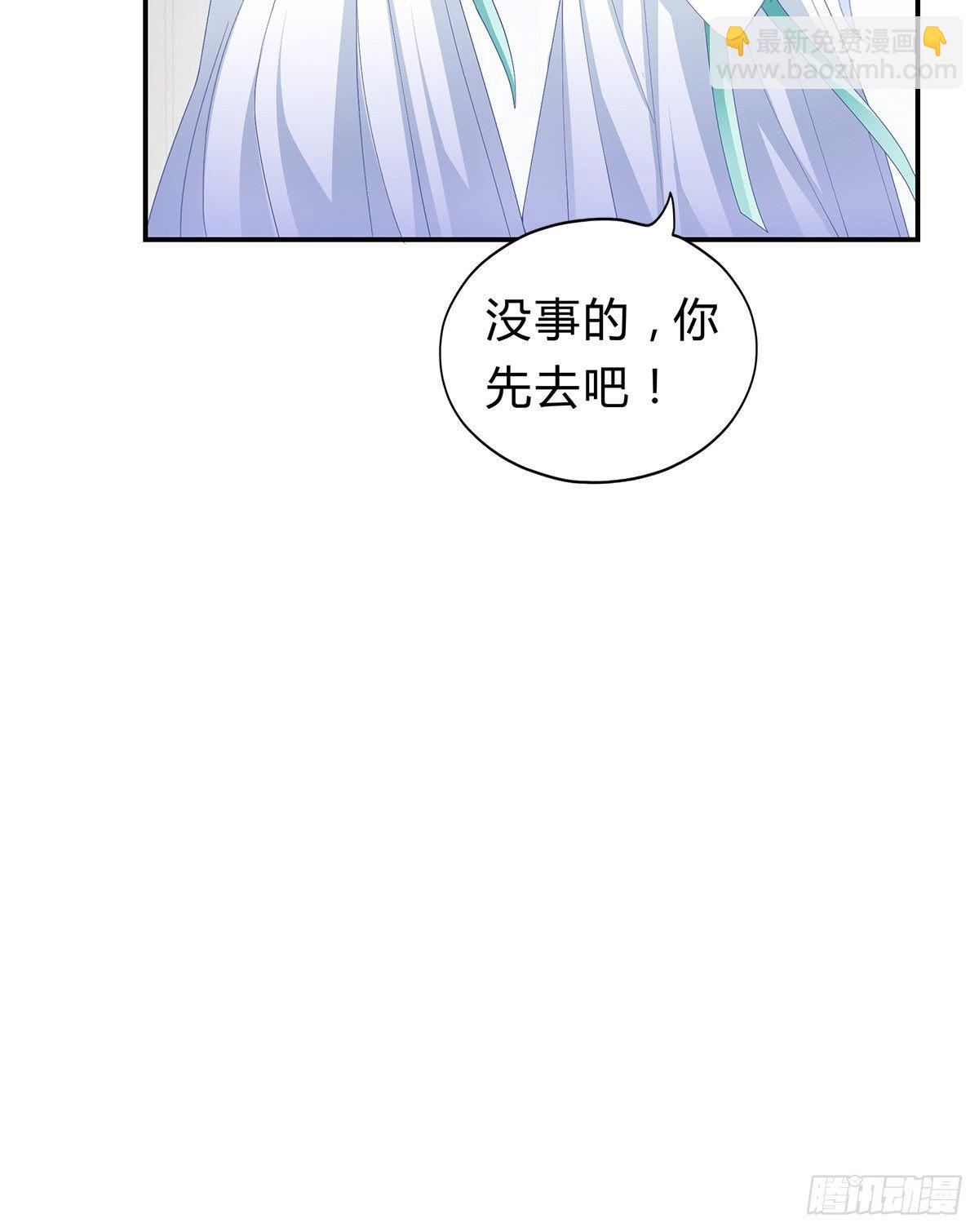 他来寻我了？(1/2)-第3话