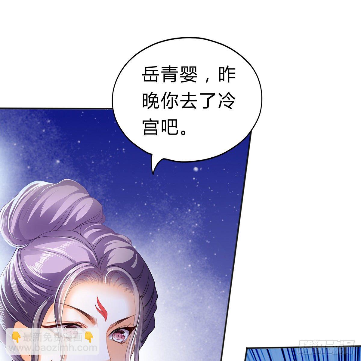 他来寻我了？(1/2)-第3话