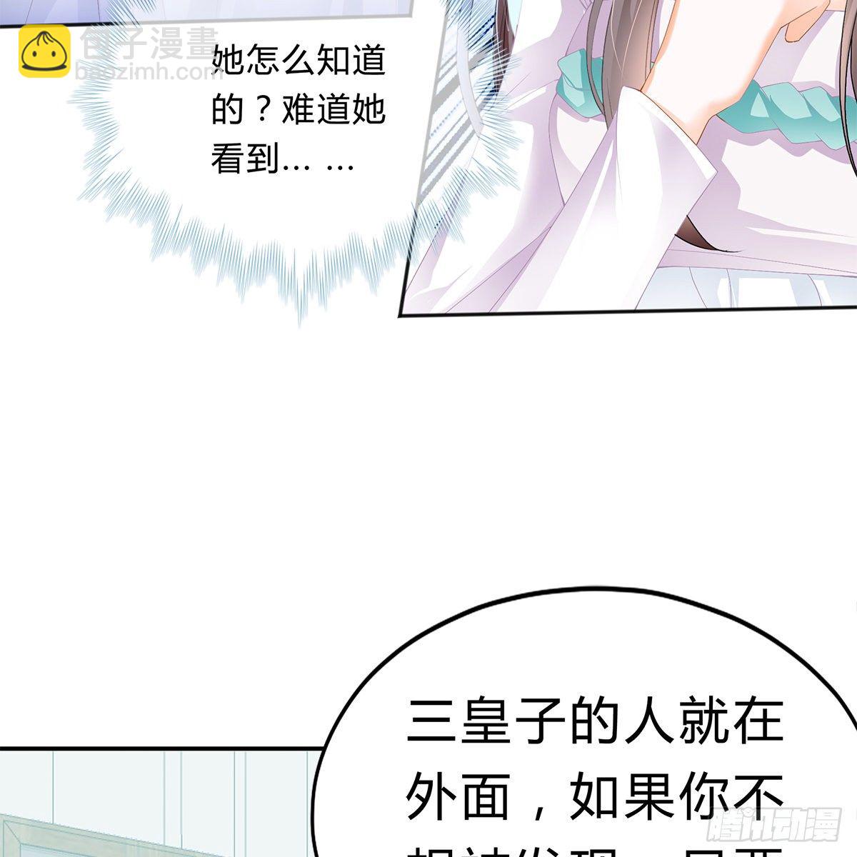 他来寻我了？(1/2)-第3话