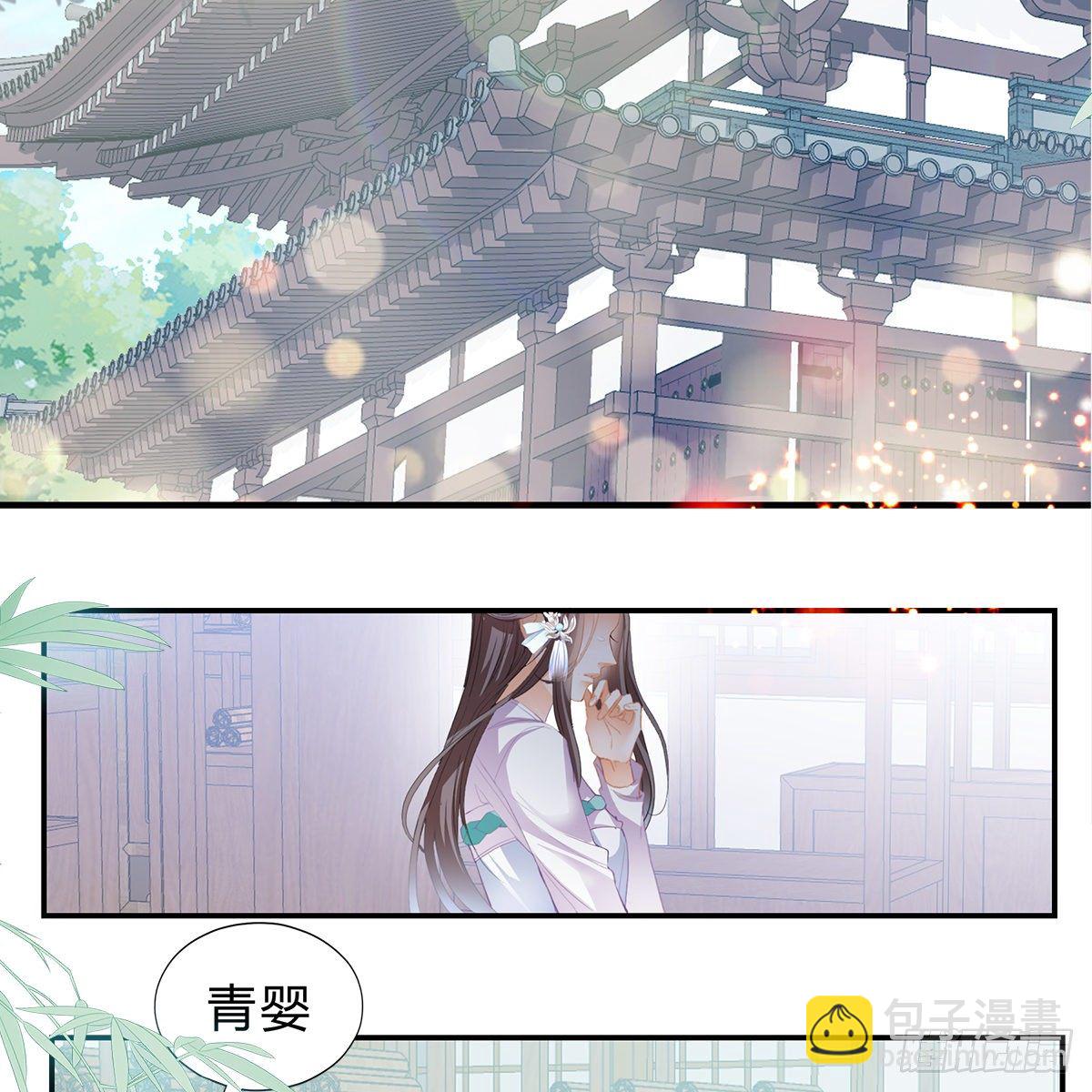 他来寻我了？(1/2)-第3话