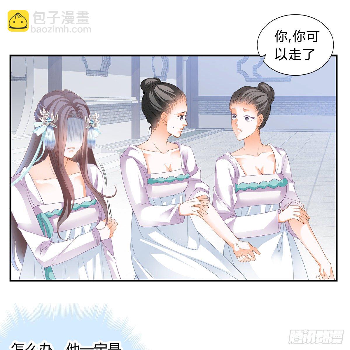 他来寻我了？(1/2)-第3话