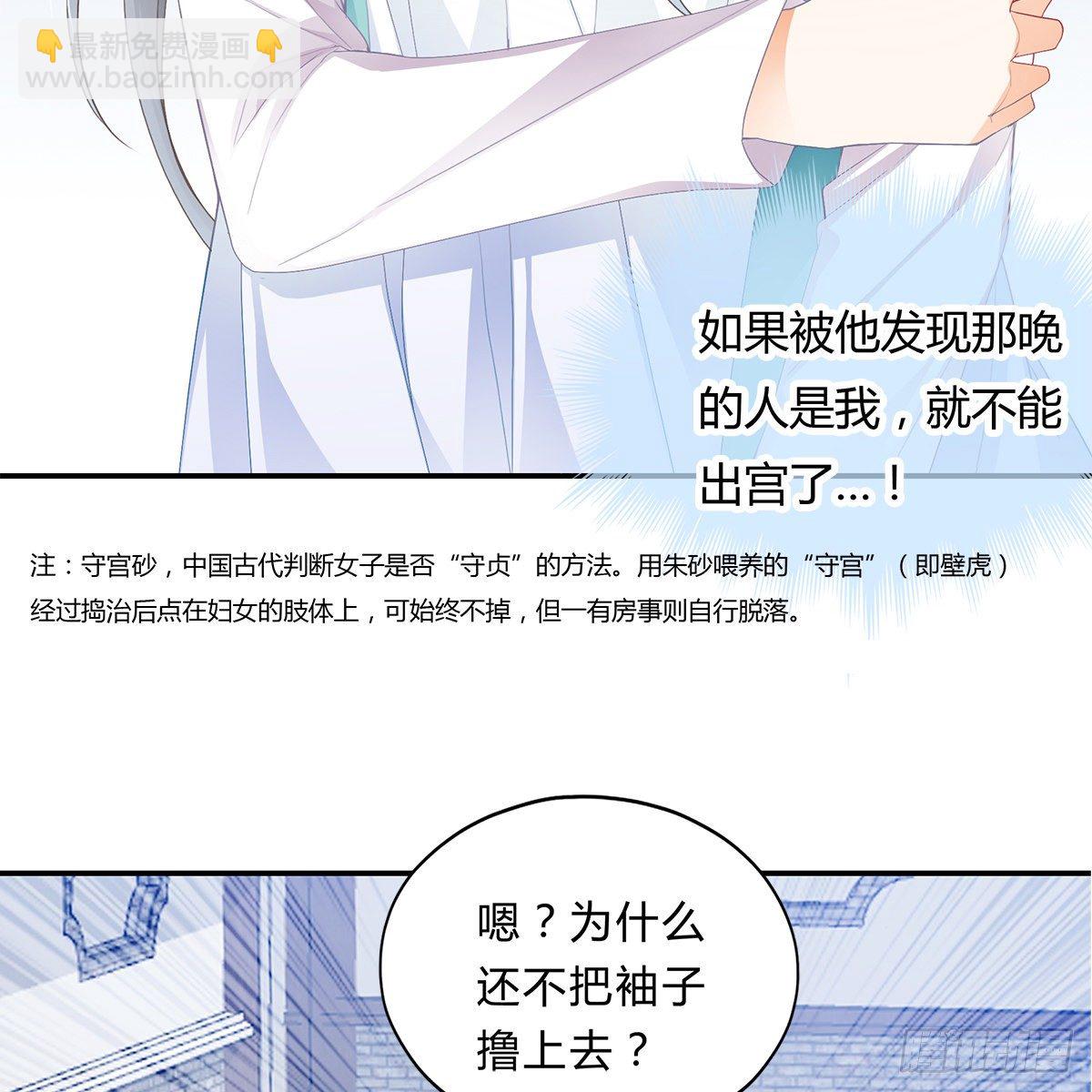 他来寻我了？(1/2)-第3话