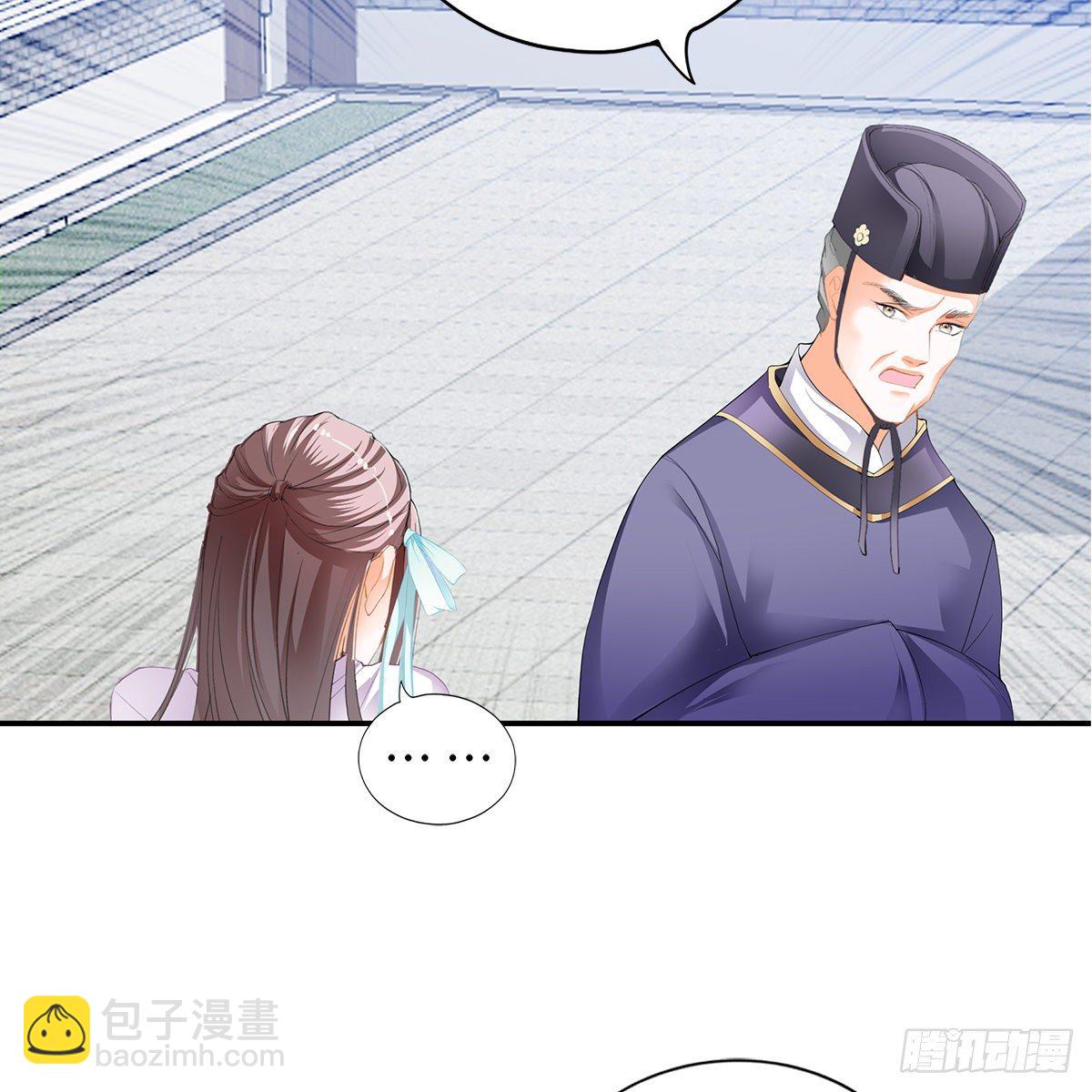 他来寻我了？(1/2)-第3话