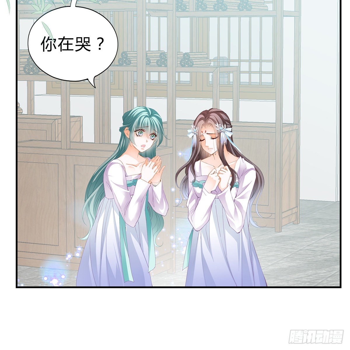 他来寻我了？(1/2)-第3话