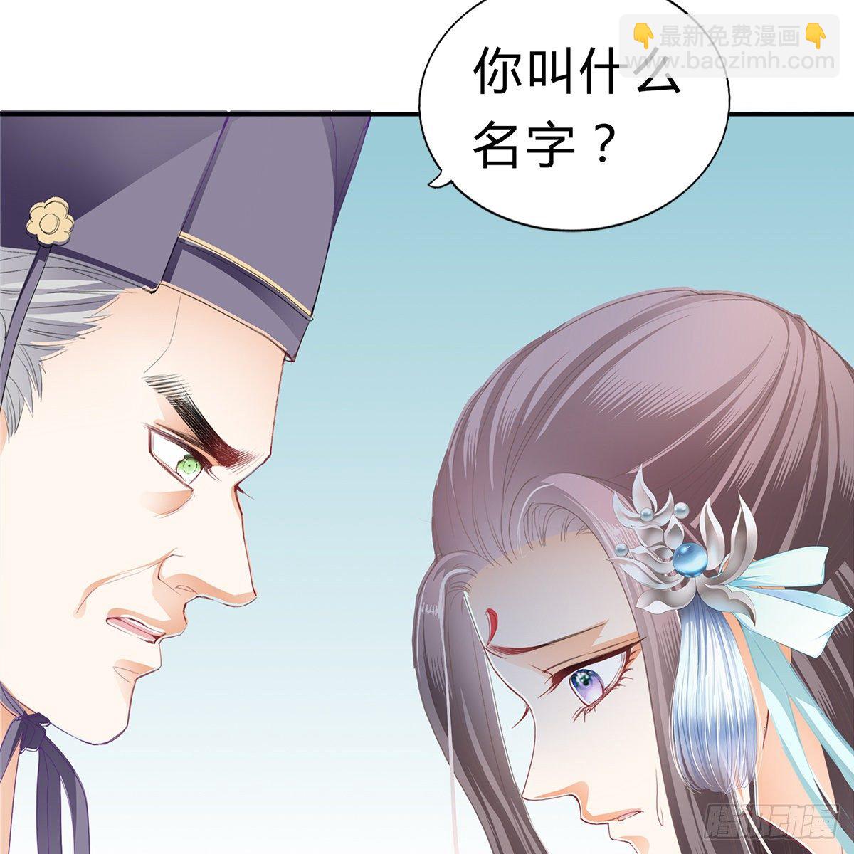 他来寻我了？(1/2)-第3话