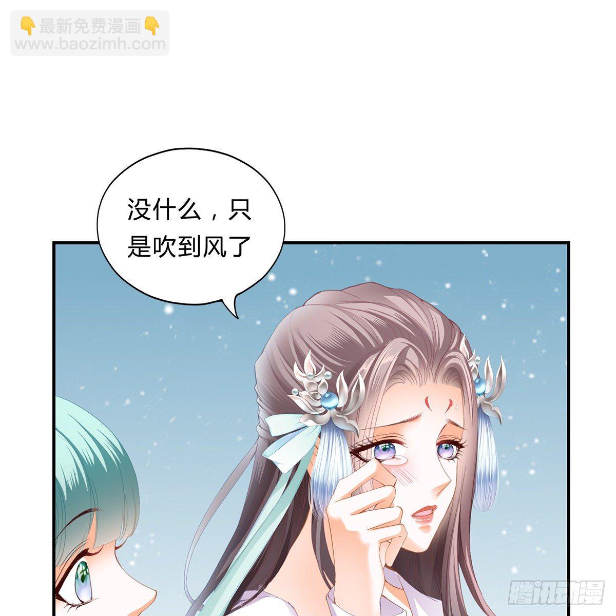 他来寻我了？(1/2)-第3话