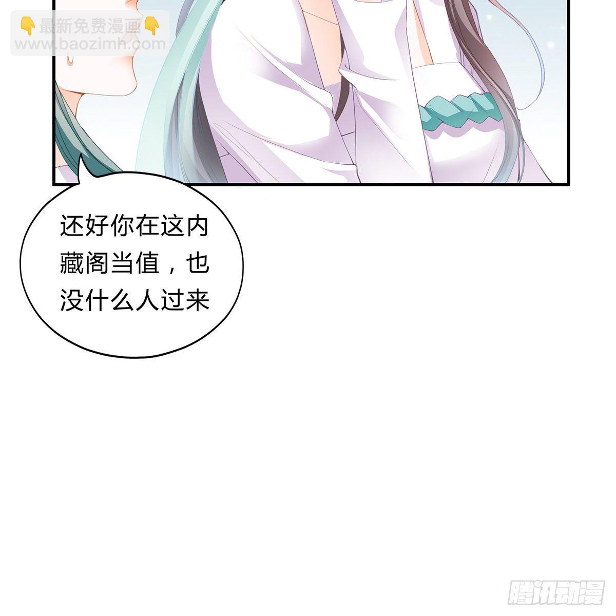 他来寻我了？(1/2)-第3话