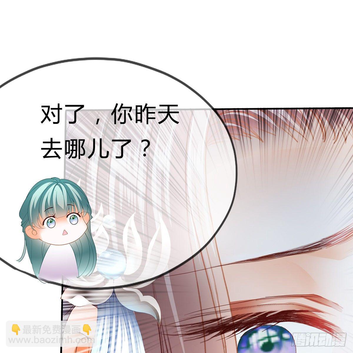 他来寻我了？(1/2)-第3话