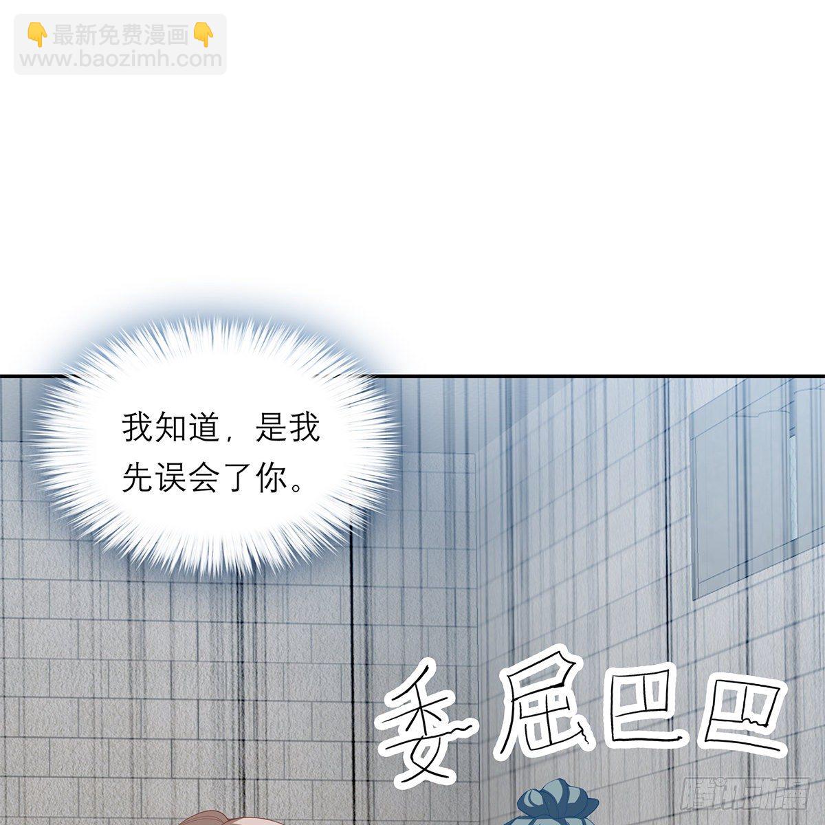 马上来救你(1/2)-第21话