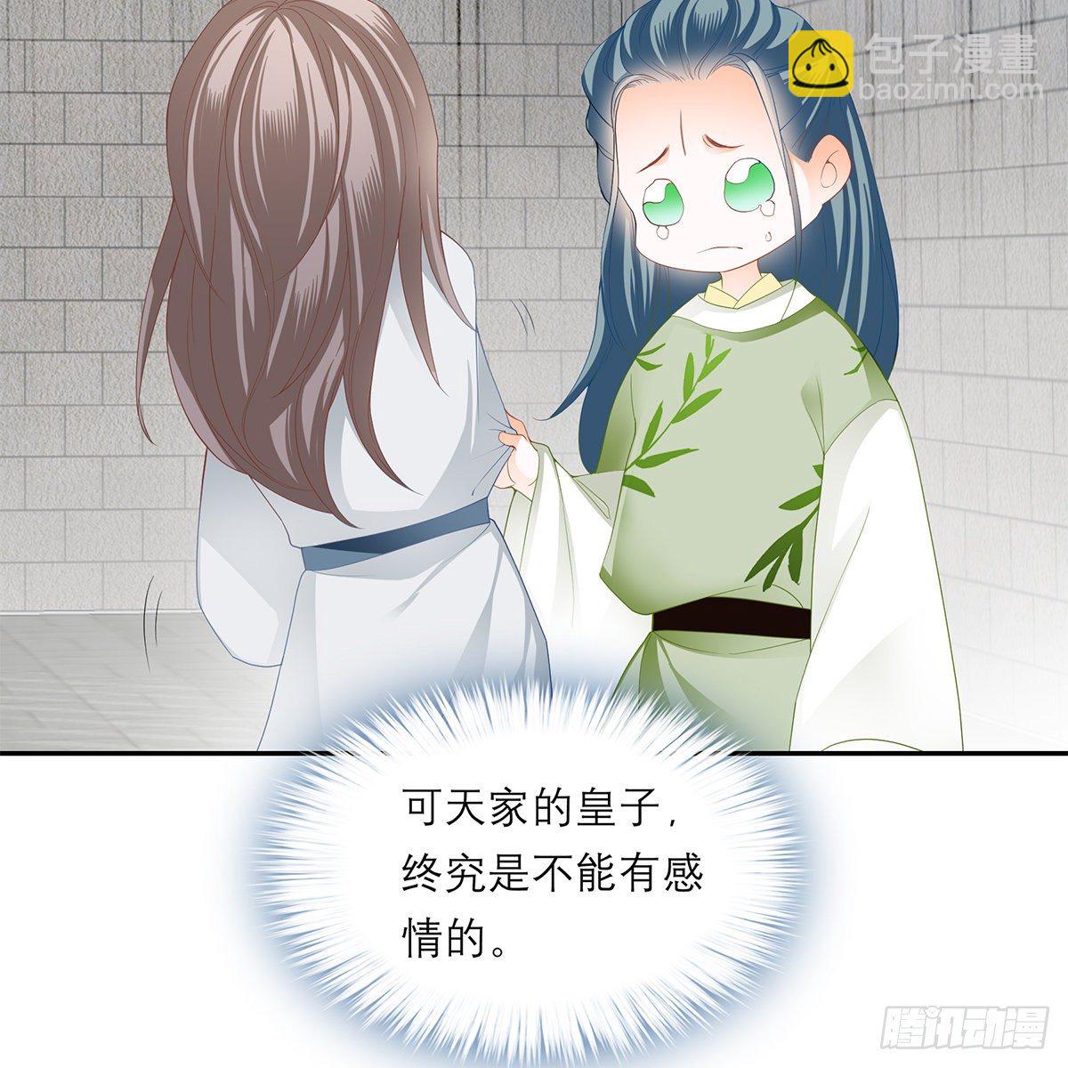 马上来救你(1/2)-第21话