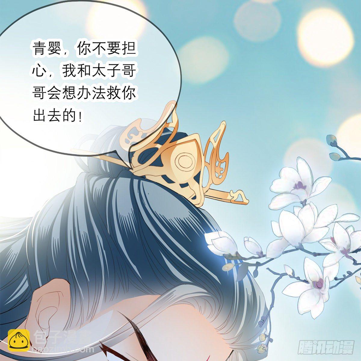 马上来救你(1/2)-第21话