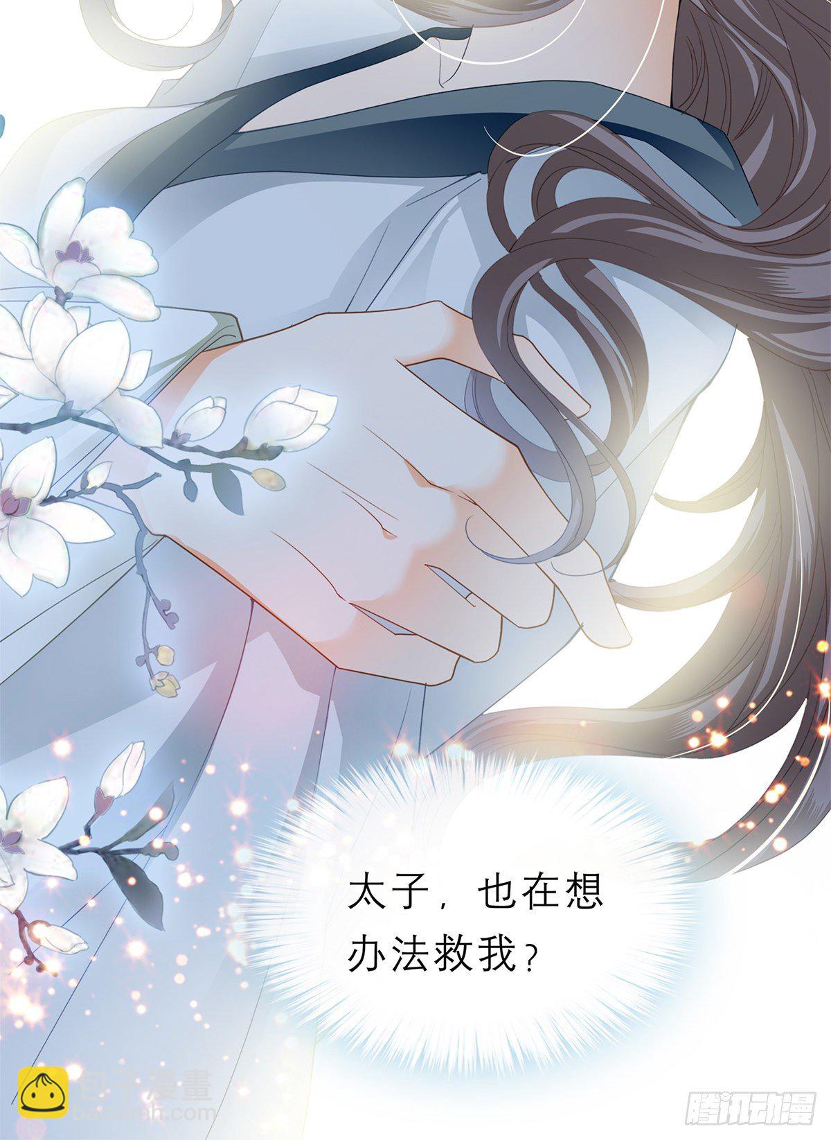 马上来救你(1/2)-第21话