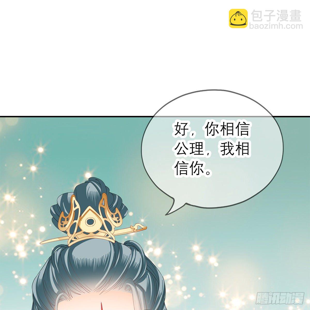 马上来救你(1/2)-第21话