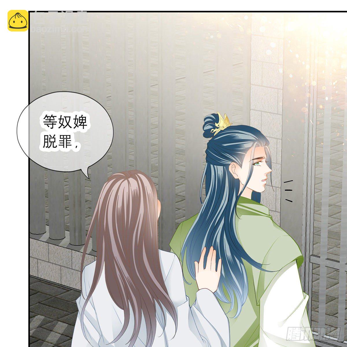 马上来救你(1/2)-第21话