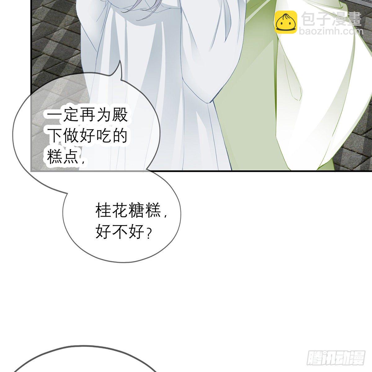 马上来救你(1/2)-第21话