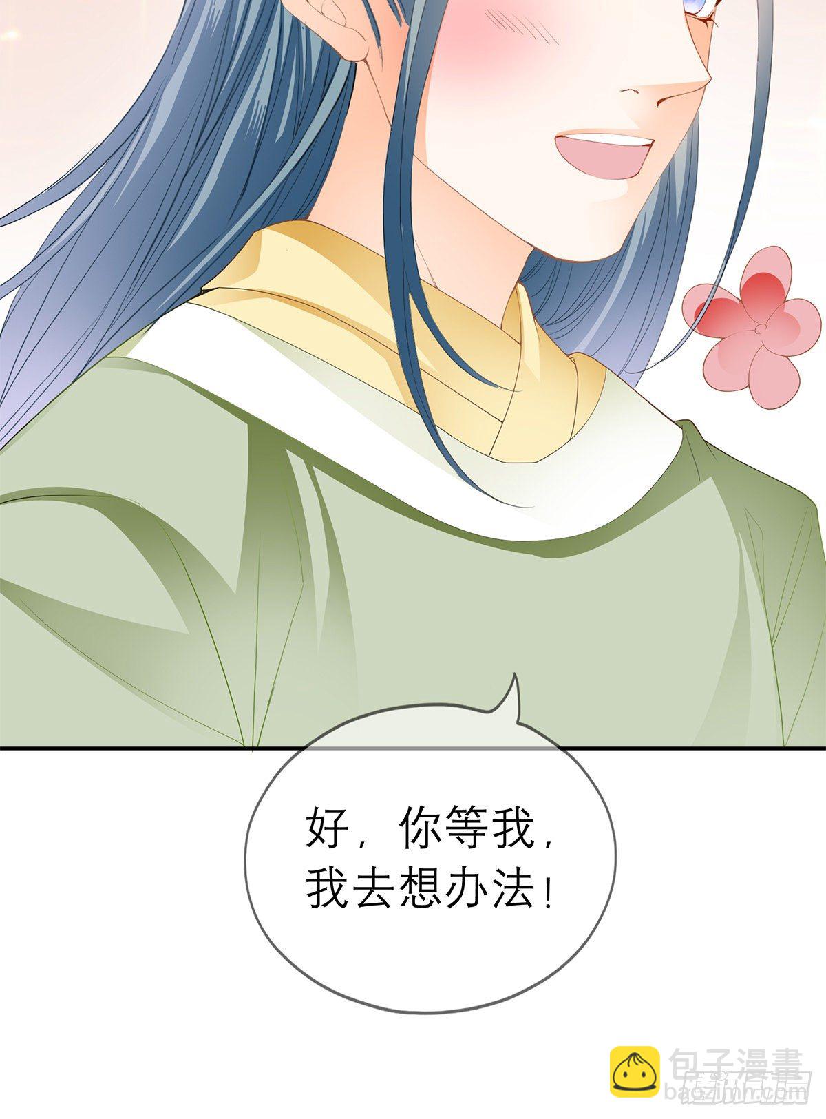 马上来救你(1/2)-第21话