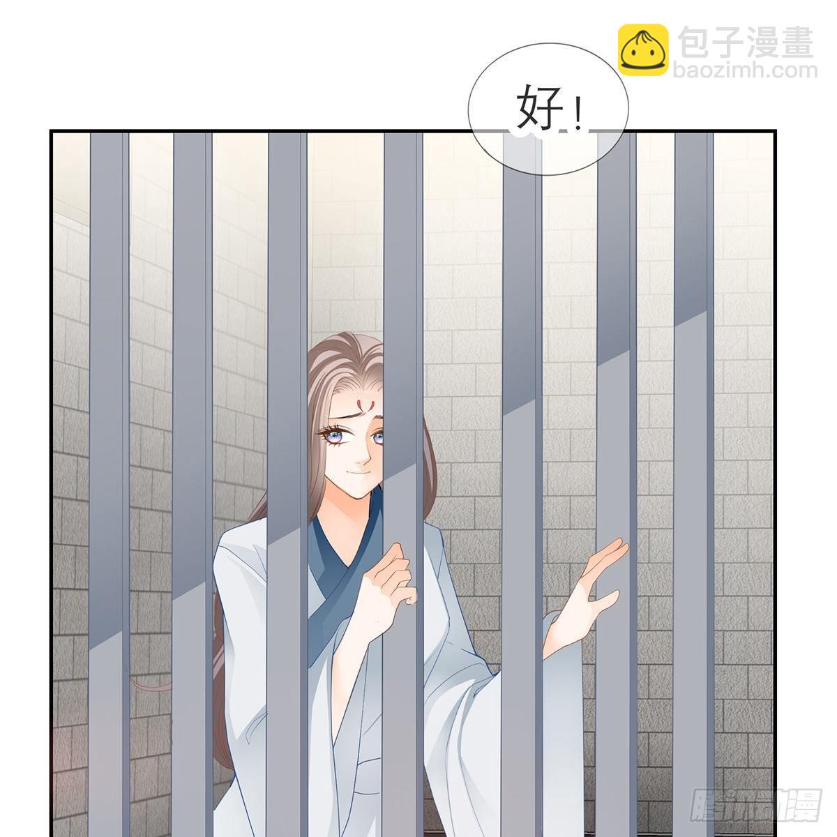 马上来救你(1/2)-第21话