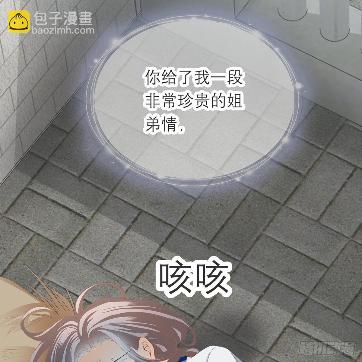 马上来救你(1/2)-第21话